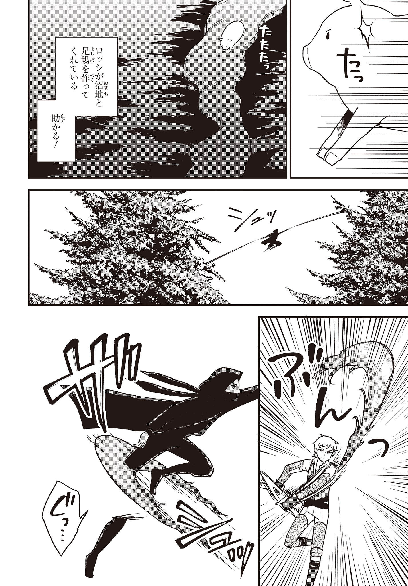 BUTA NO REBA WA KANETSU SHIRO (MANGA) - raw - Chapter 17 - https://jpdd.ccdd.to/JPDD/butanorebawakanetsushiromanga/203573/5p5ar011ibo.jpg