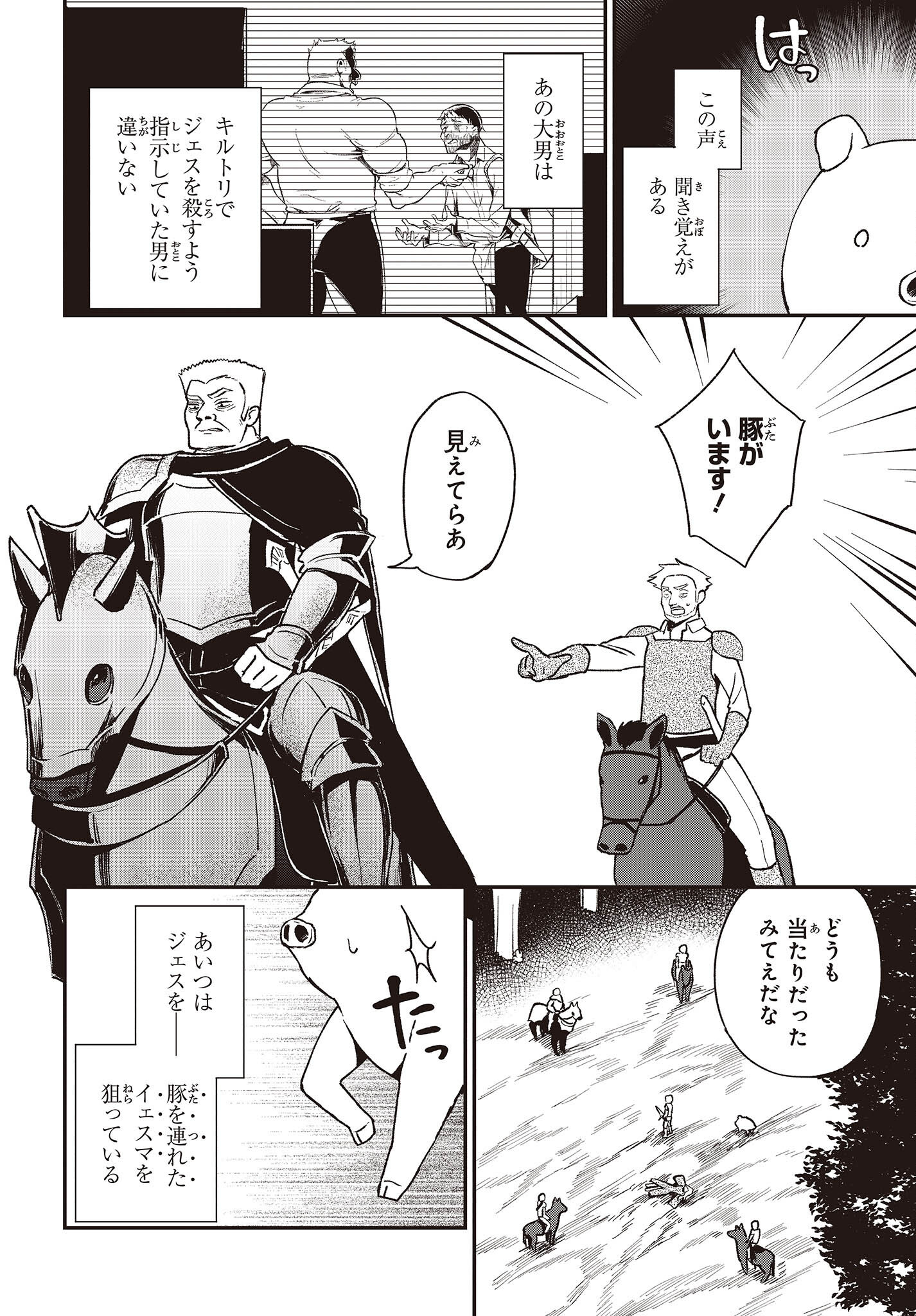 BUTA NO REBA WA KANETSU SHIRO (MANGA) - raw - Chapter 17 - https://jpdd.ccdd.to/JPDD/butanorebawakanetsushiromanga/203573/ad355m5minb.jpg