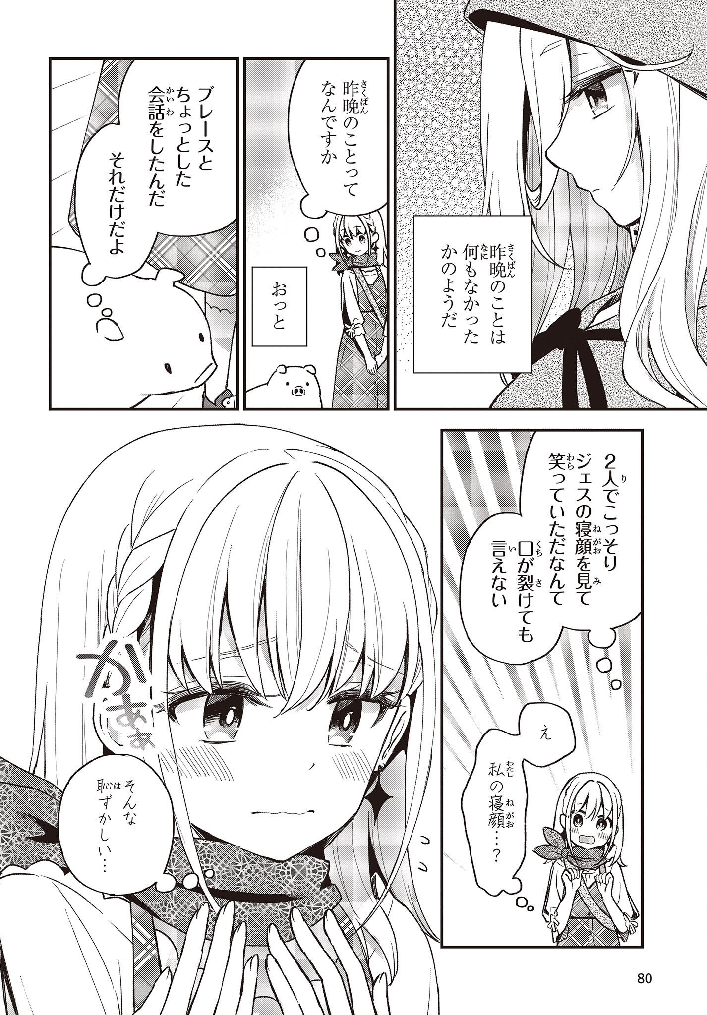 BUTA NO REBA WA KANETSU SHIRO (MANGA) - raw - Chapter 17 - https://jpdd.ccdd.to/JPDD/butanorebawakanetsushiromanga/203573/b0bsuofrjey.jpg