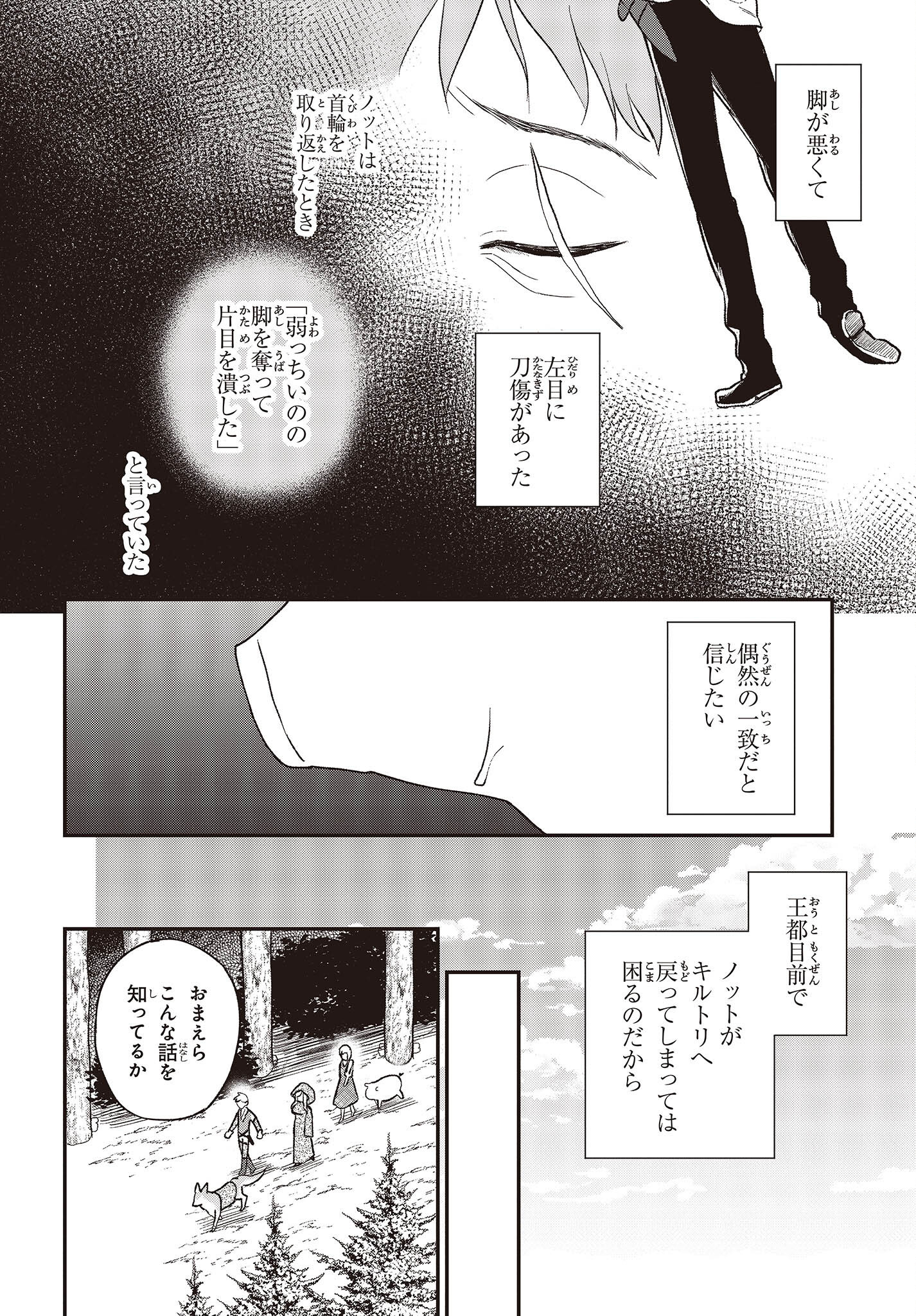 BUTA NO REBA WA KANETSU SHIRO (MANGA) - raw - Chapter 17 - https://jpdd.ccdd.to/JPDD/butanorebawakanetsushiromanga/203573/cwqrslztyga.jpg