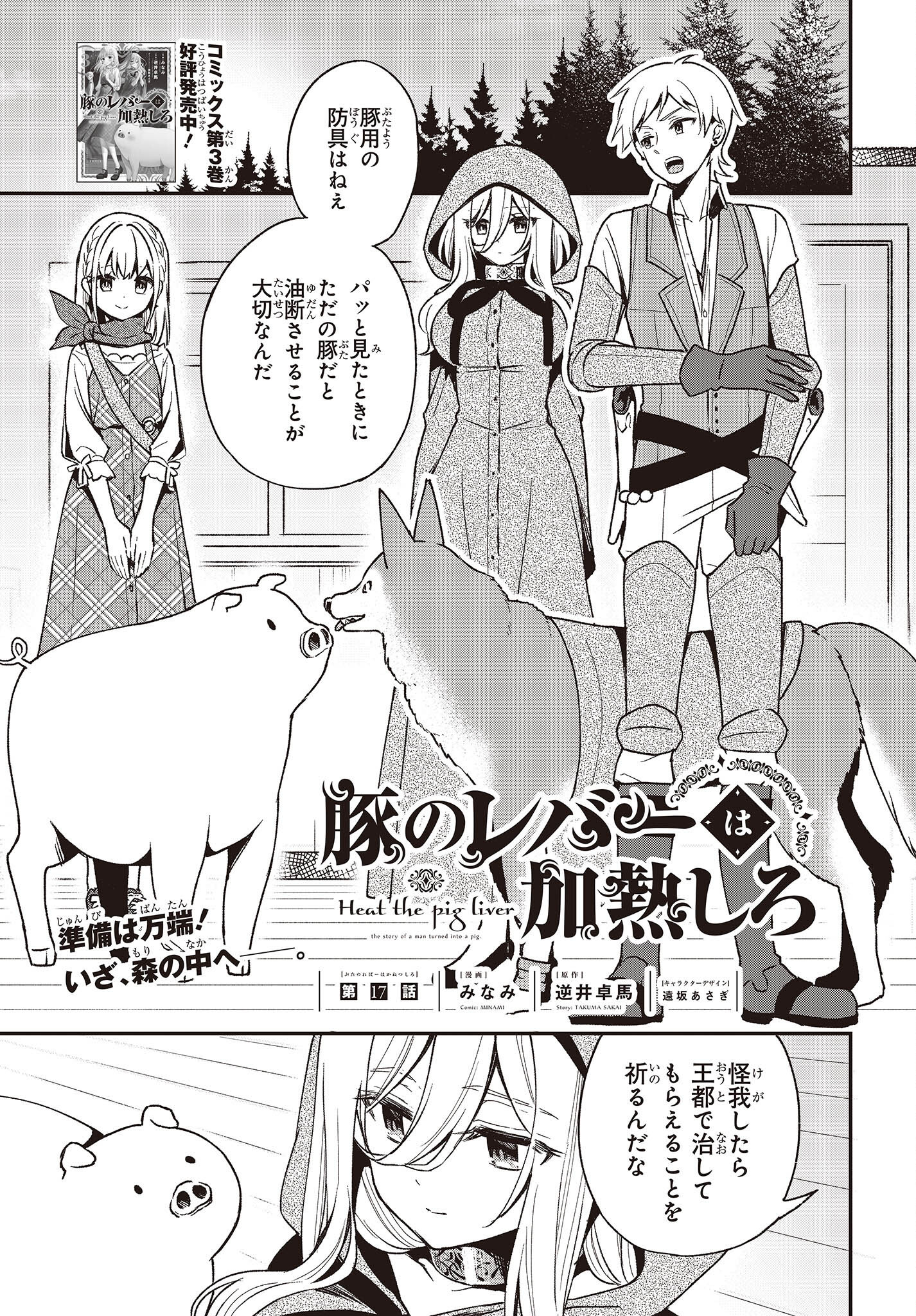BUTA NO REBA WA KANETSU SHIRO (MANGA) - raw - Chapter 17 - https://jpdd.ccdd.to/JPDD/butanorebawakanetsushiromanga/203573/d4nggga2xiz.jpg
