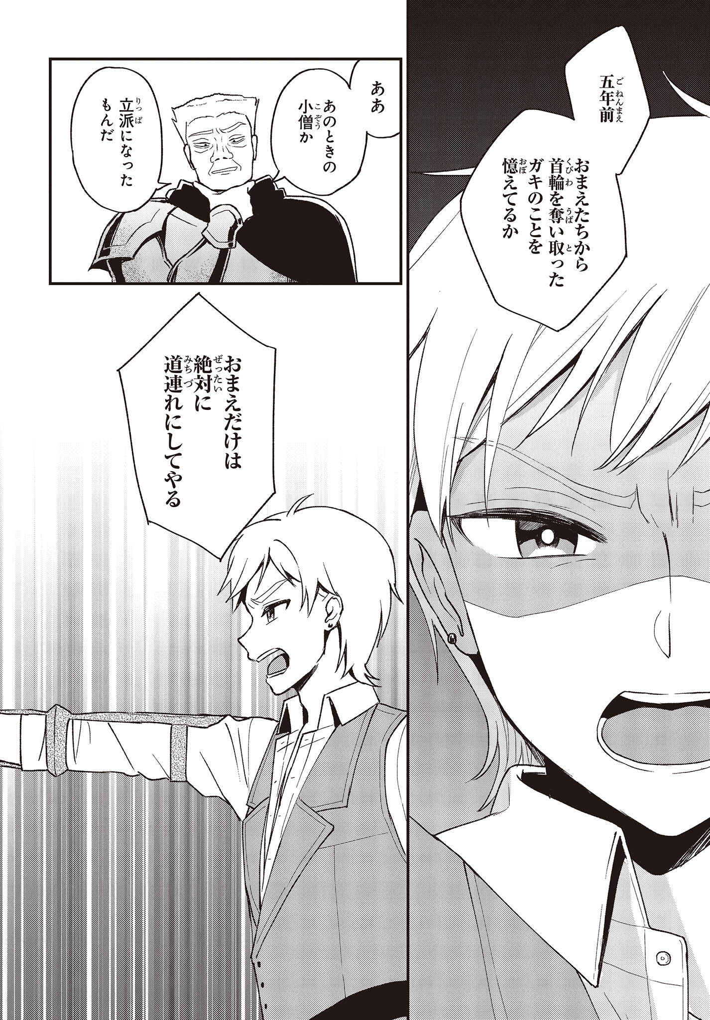 BUTA NO REBA WA KANETSU SHIRO (MANGA) - raw - Chapter 17 - https://jpdd.ccdd.to/JPDD/butanorebawakanetsushiromanga/203573/mxjwk1uhfy1.jpg