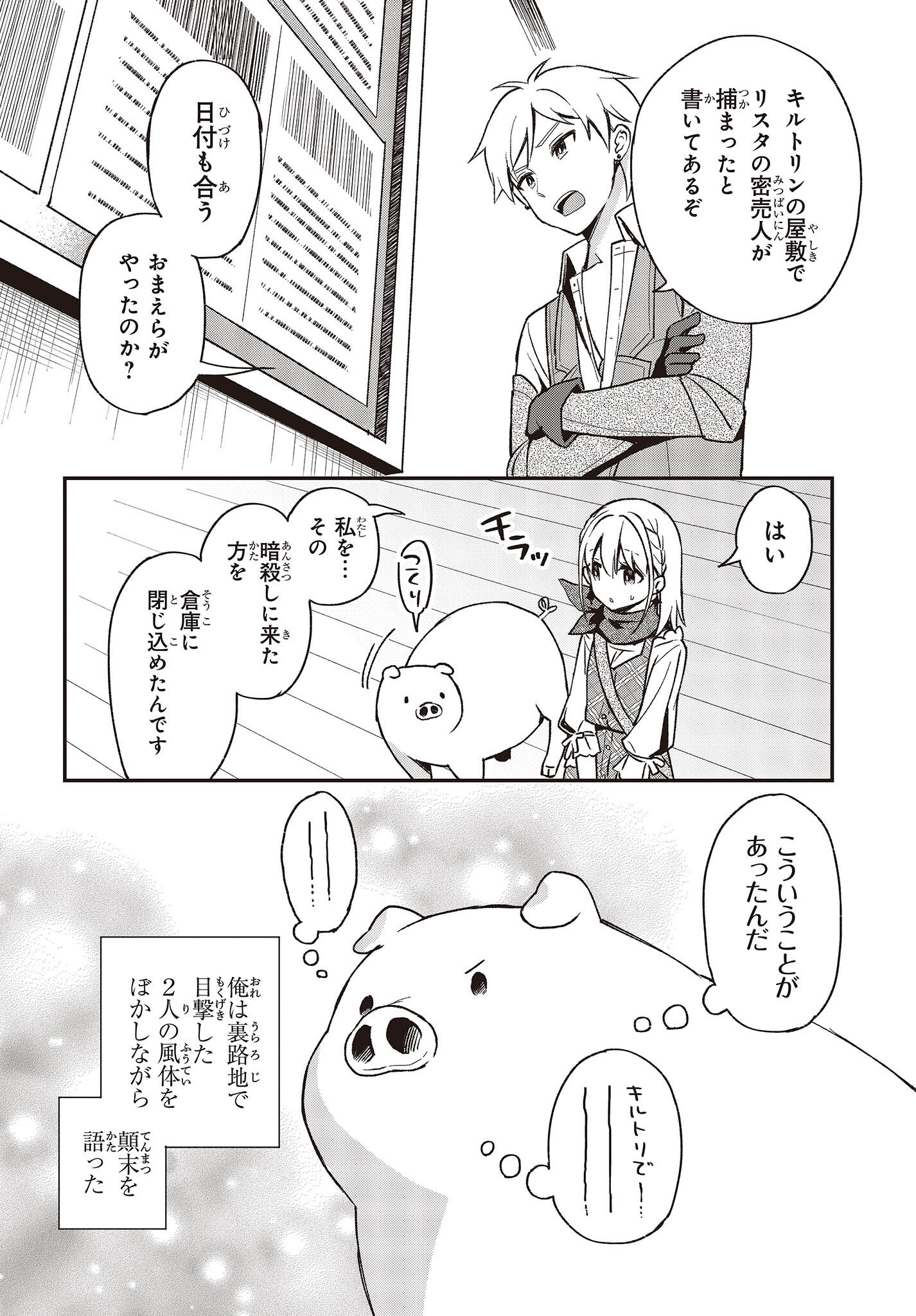 BUTA NO REBA WA KANETSU SHIRO (MANGA) - raw - Chapter 17 - https://jpdd.ccdd.to/JPDD/butanorebawakanetsushiromanga/203573/nfll3khbjwe.jpg