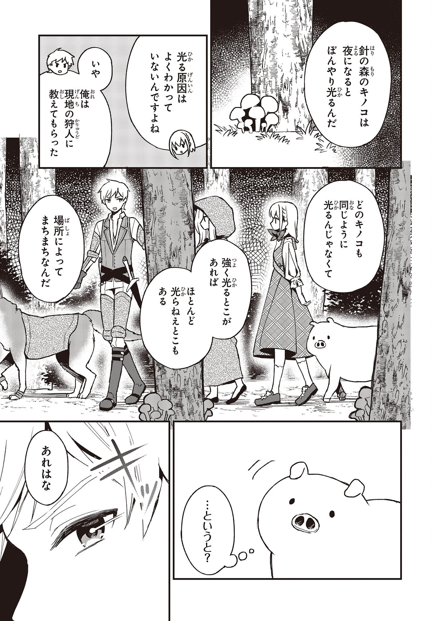BUTA NO REBA WA KANETSU SHIRO (MANGA) - raw - Chapter 17 - https://jpdd.ccdd.to/JPDD/butanorebawakanetsushiromanga/203573/sstg0j3vi0m.jpg