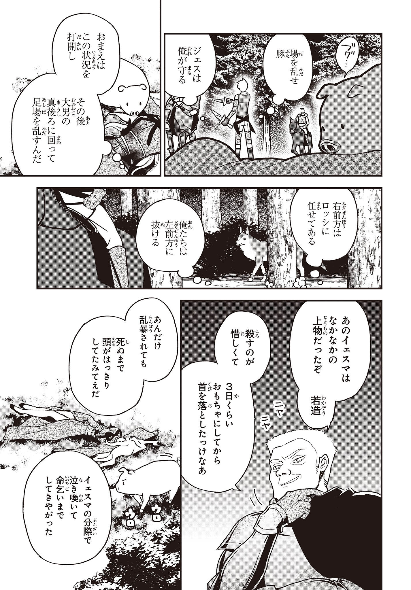 BUTA NO REBA WA KANETSU SHIRO (MANGA) - raw - Chapter 17 - https://jpdd.ccdd.to/JPDD/butanorebawakanetsushiromanga/203573/stwrv0br2uv.jpg
