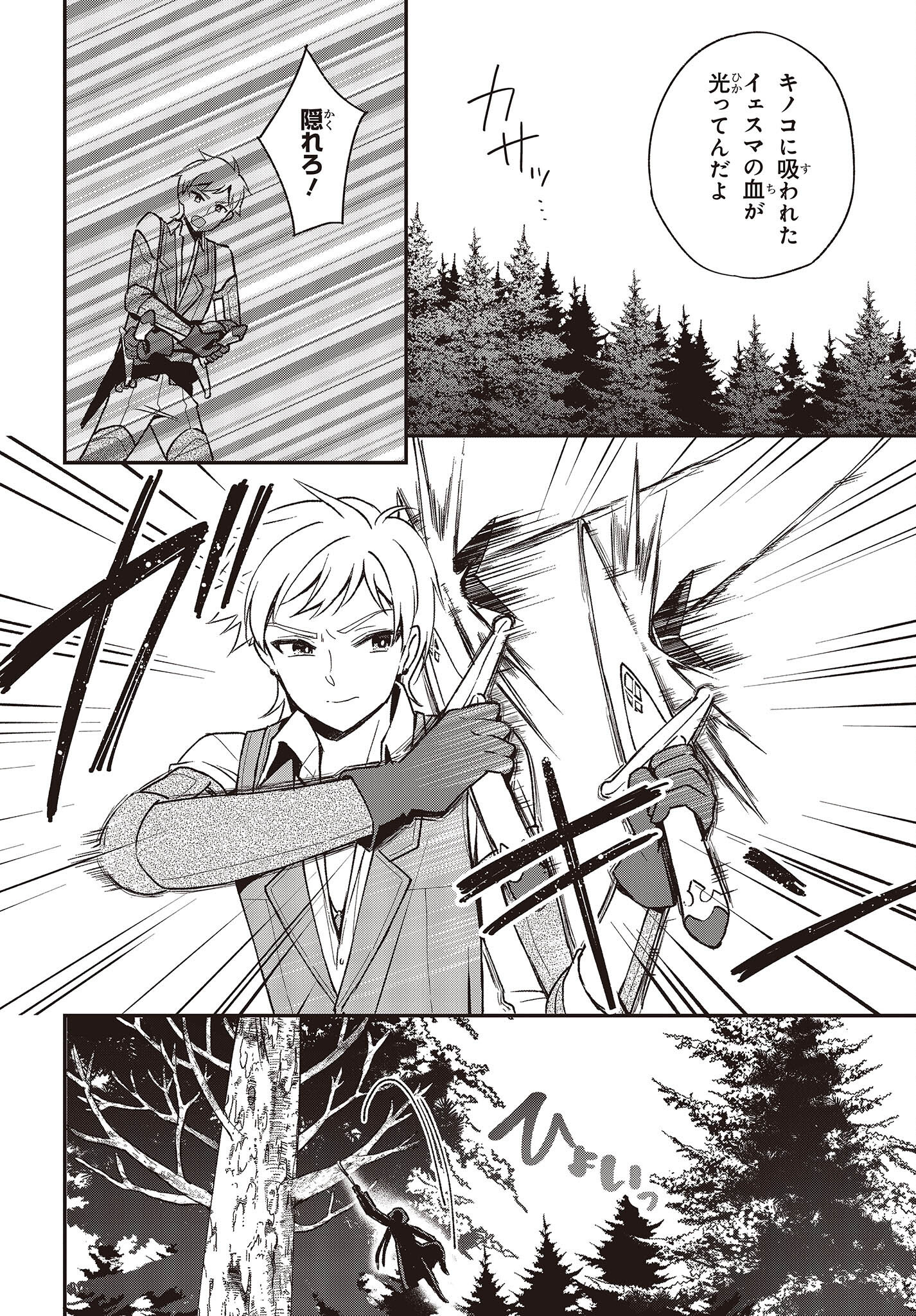 BUTA NO REBA WA KANETSU SHIRO (MANGA) - raw - Chapter 17 - https://jpdd.ccdd.to/JPDD/butanorebawakanetsushiromanga/203573/tacckoagywt.jpg