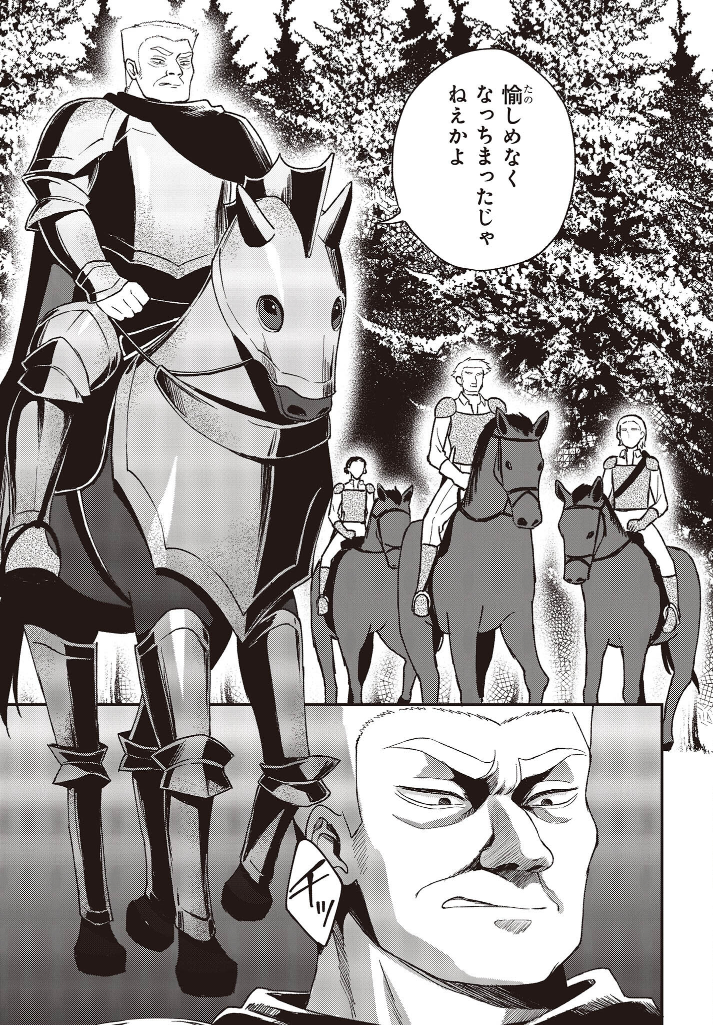 BUTA NO REBA WA KANETSU SHIRO (MANGA) - raw - Chapter 17 - https://jpdd.ccdd.to/JPDD/butanorebawakanetsushiromanga/203573/tbrfj1w4qjw.jpg