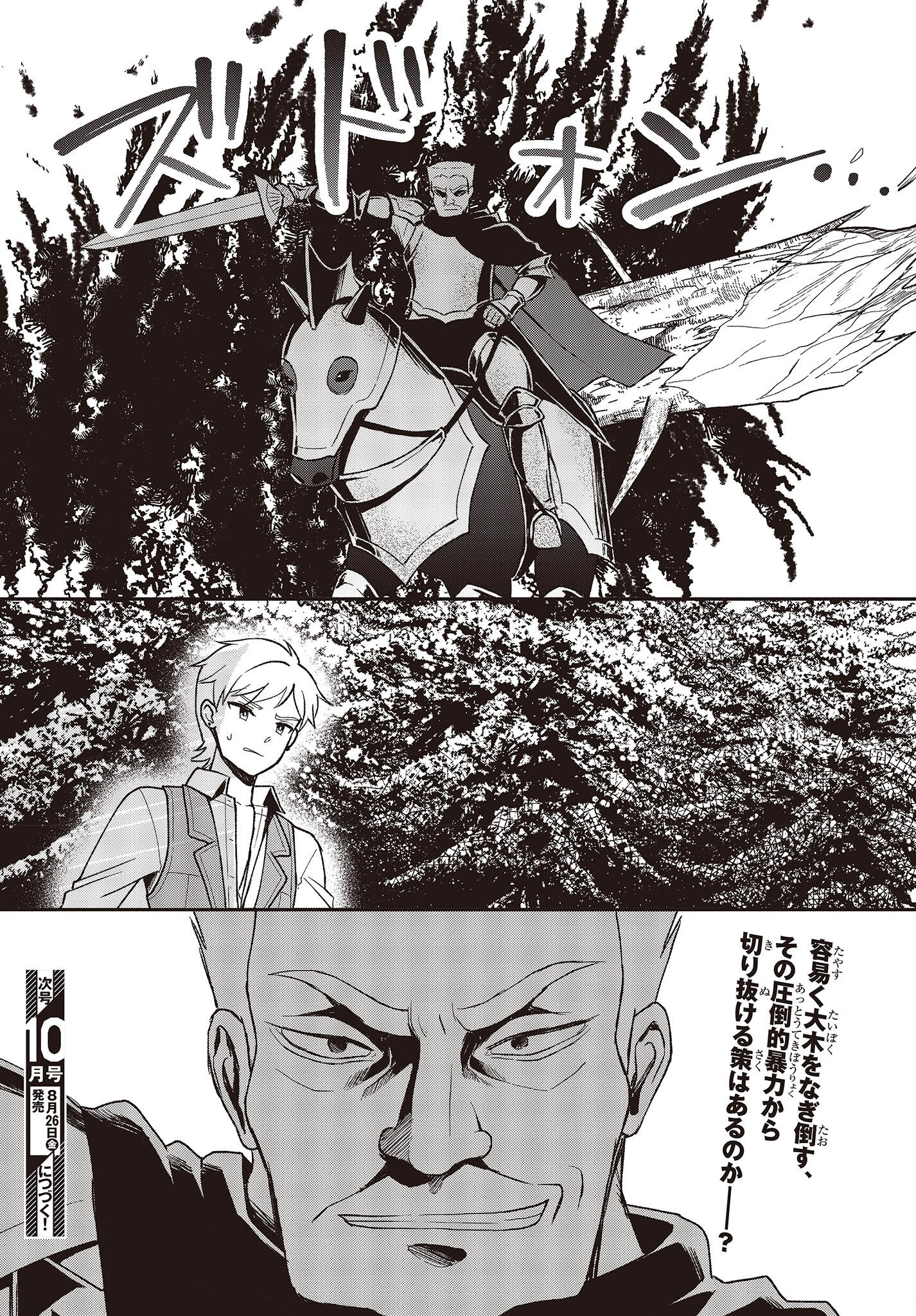 BUTA NO REBA WA KANETSU SHIRO (MANGA) - raw - Chapter 17 - https://jpdd.ccdd.to/JPDD/butanorebawakanetsushiromanga/203573/ubooxs4xzba.jpg