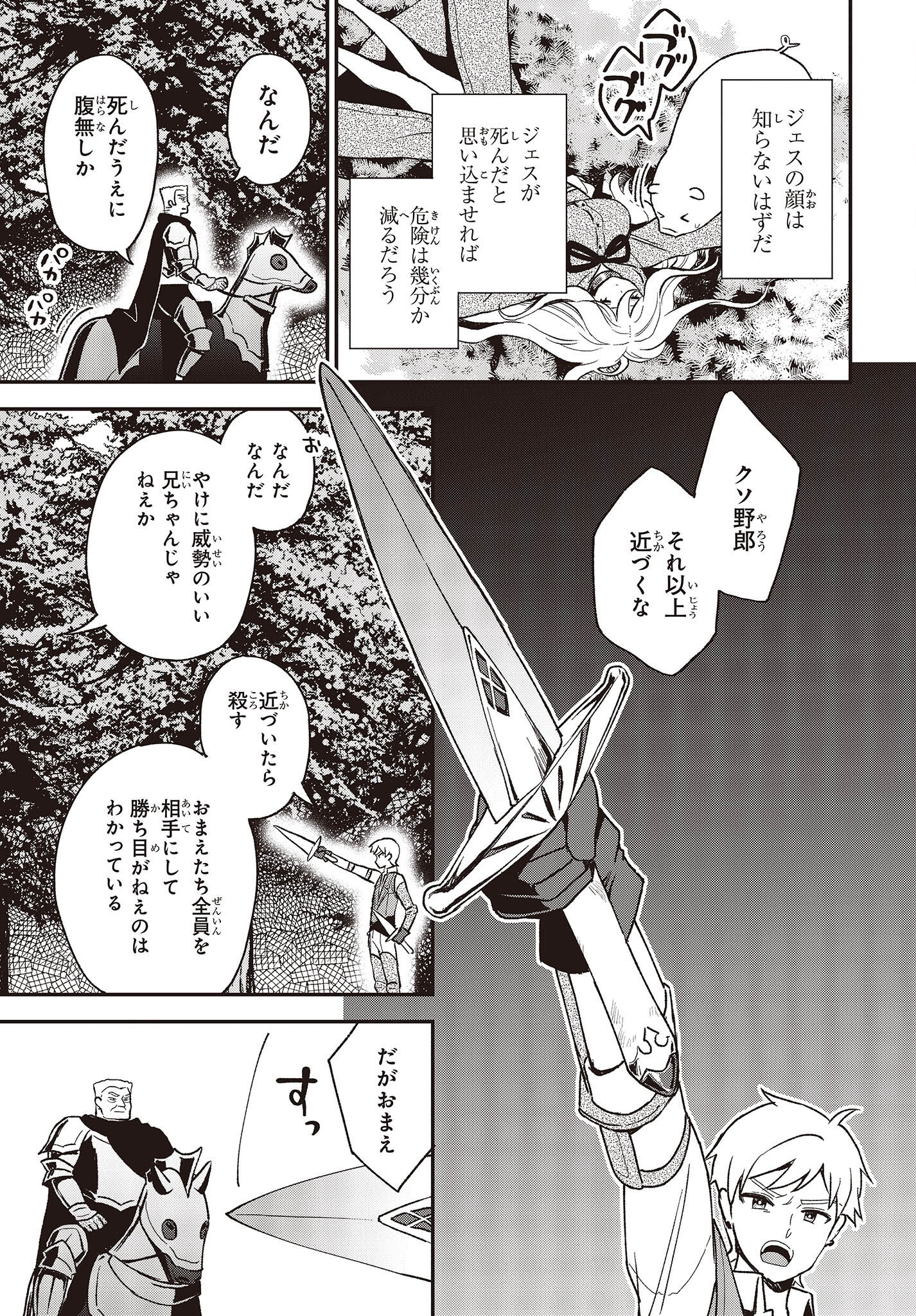 BUTA NO REBA WA KANETSU SHIRO (MANGA) - raw - Chapter 17 - https://jpdd.ccdd.to/JPDD/butanorebawakanetsushiromanga/203573/vfauq32gvr2.jpg