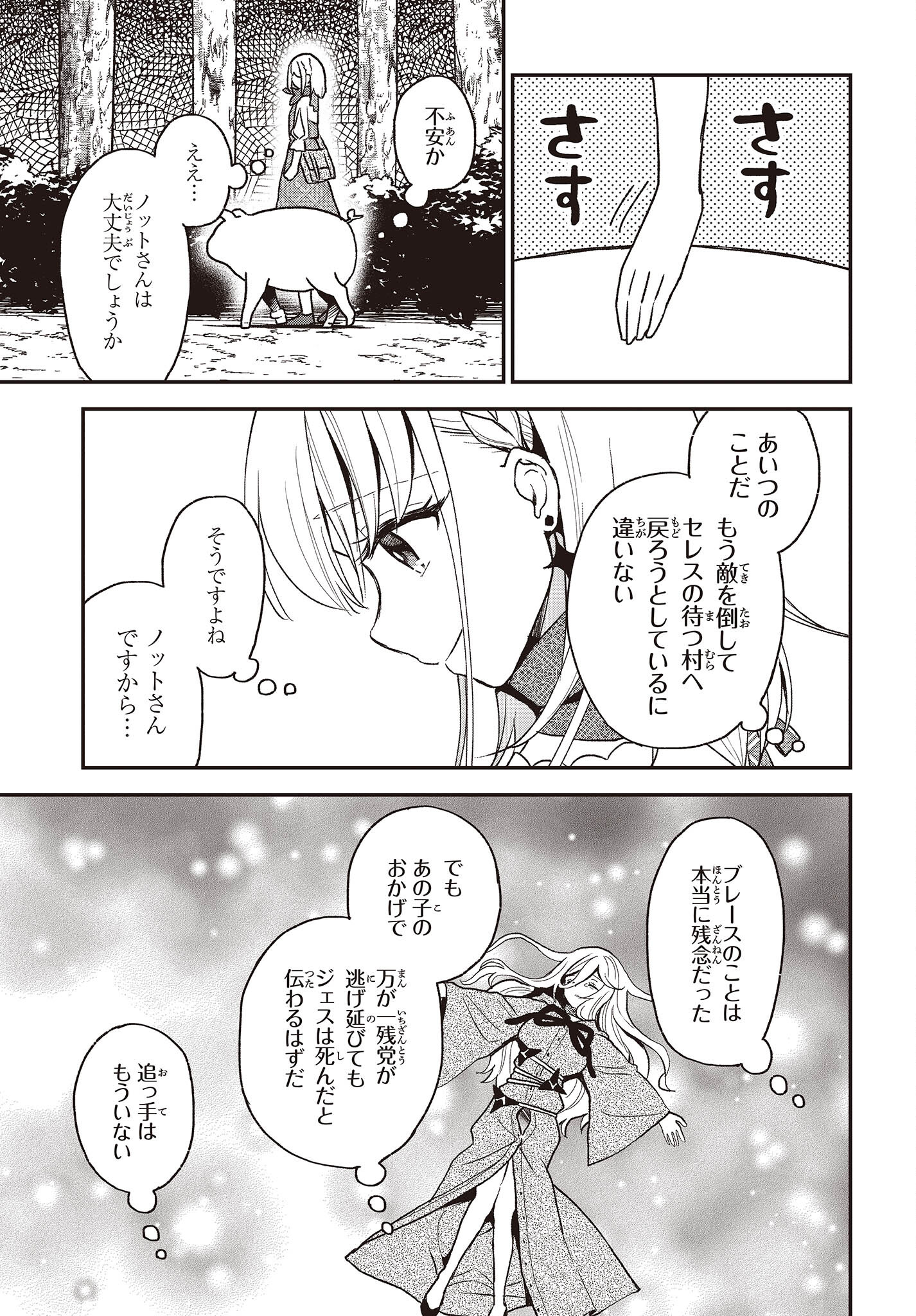 BUTA NO REBA WA KANETSU SHIRO (MANGA) - raw - Chapter 18 - https://jpdd.ccdd.to/JPDD/butanorebawakanetsushiromanga/206307/33noq0yezrp.jpg