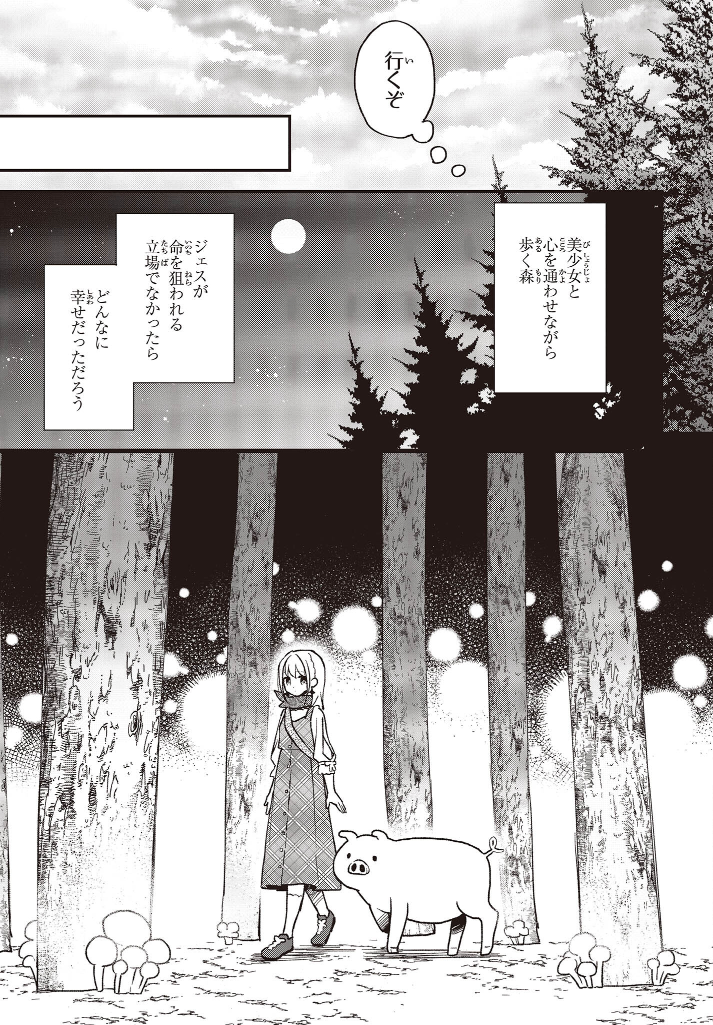 BUTA NO REBA WA KANETSU SHIRO (MANGA) - raw - Chapter 18 - https://jpdd.ccdd.to/JPDD/butanorebawakanetsushiromanga/206307/345esbk51om.jpg