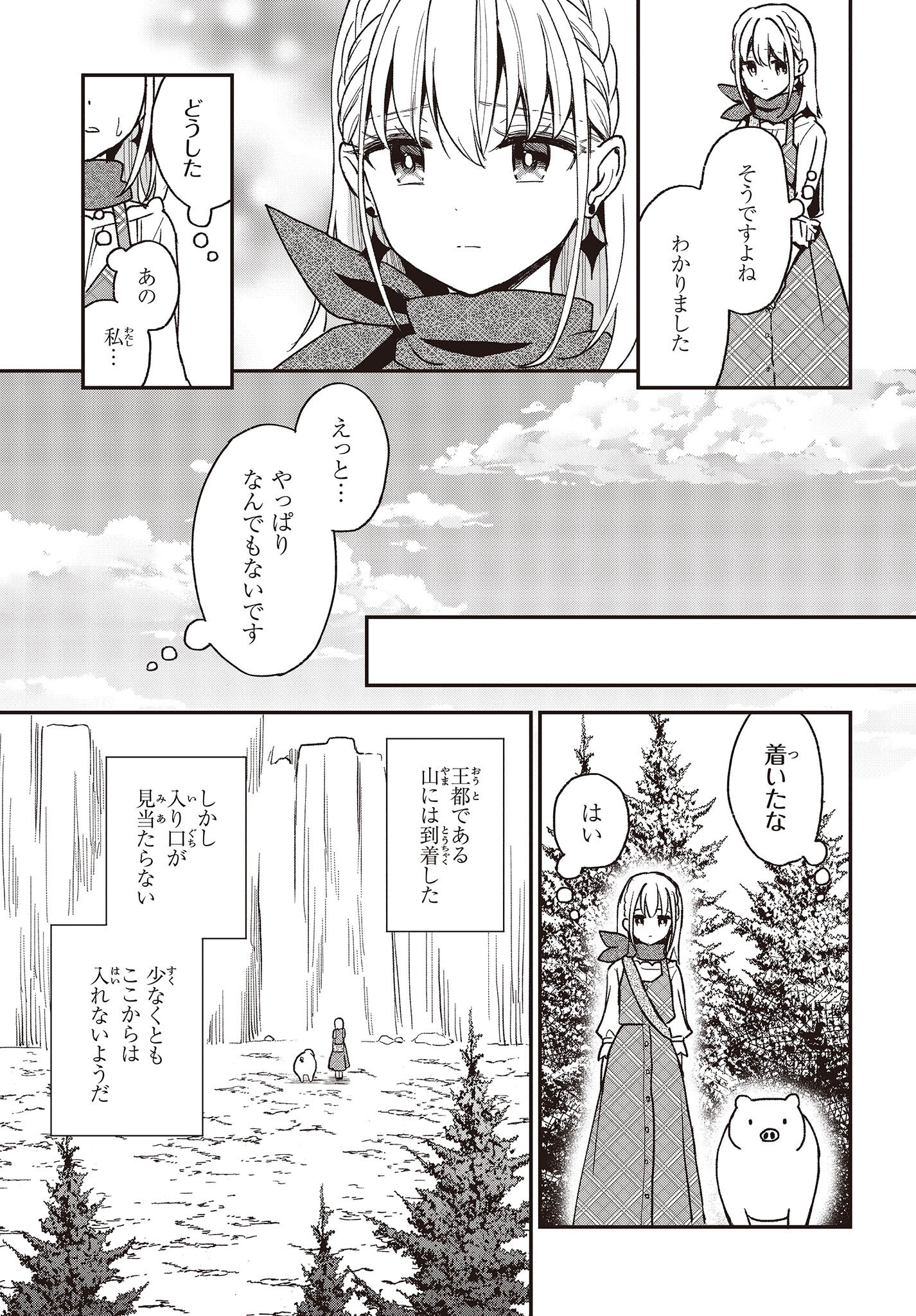 BUTA NO REBA WA KANETSU SHIRO (MANGA) - raw - Chapter 18 - https://jpdd.ccdd.to/JPDD/butanorebawakanetsushiromanga/206307/4s4f0cu20ua.jpg