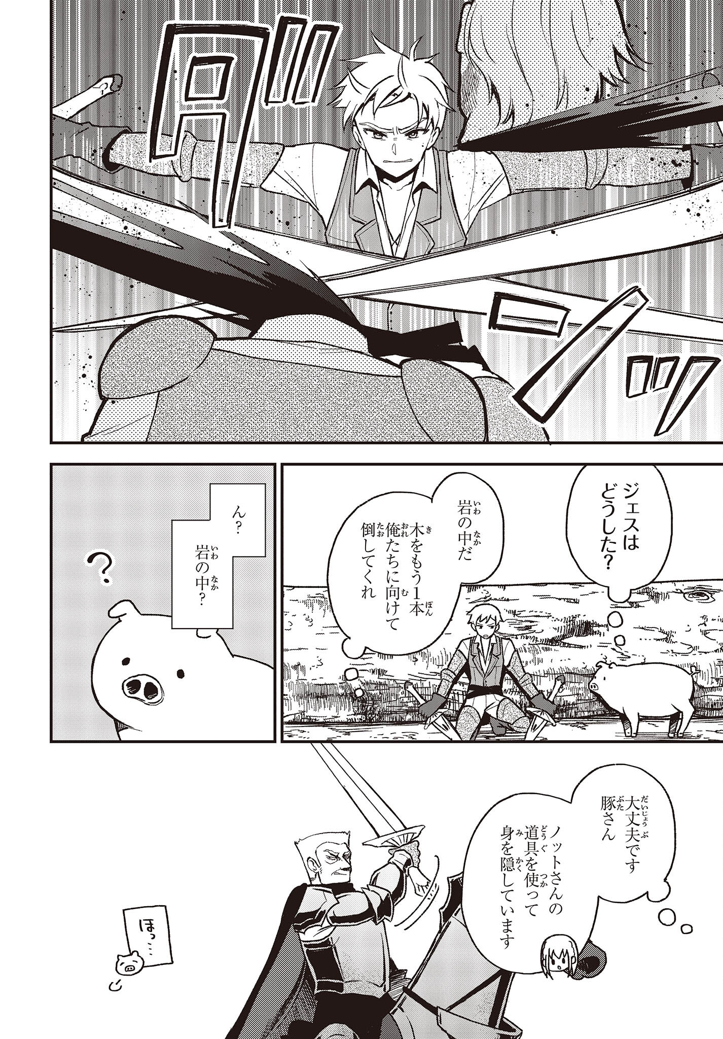 BUTA NO REBA WA KANETSU SHIRO (MANGA) - raw - Chapter 18 - https://jpdd.ccdd.to/JPDD/butanorebawakanetsushiromanga/206307/ganqlgjxe3g.jpg