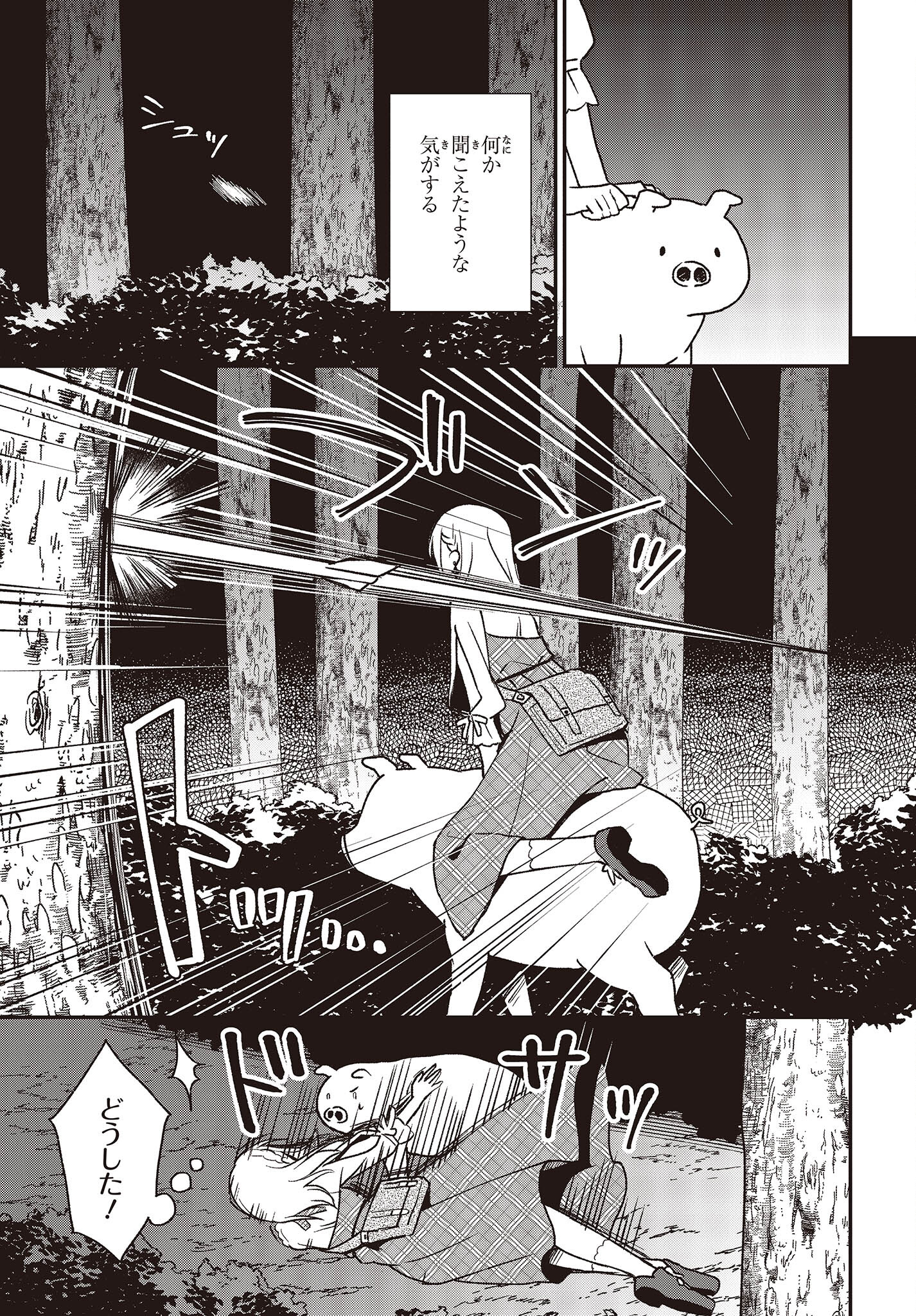 BUTA NO REBA WA KANETSU SHIRO (MANGA) - raw - Chapter 18 - https://jpdd.ccdd.to/JPDD/butanorebawakanetsushiromanga/206307/glwvdm0zrfw.jpg