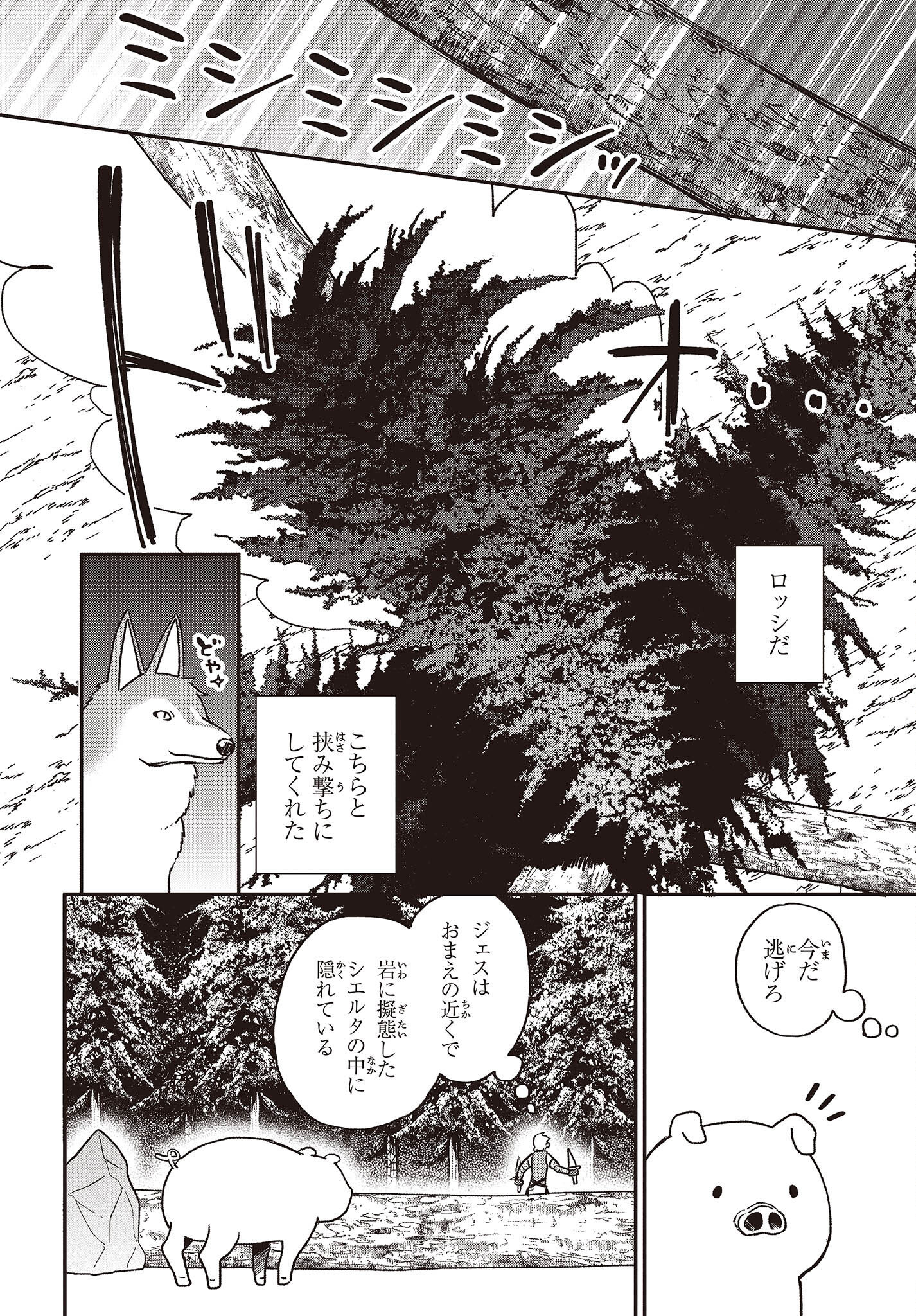 BUTA NO REBA WA KANETSU SHIRO (MANGA) - raw - Chapter 18 - https://jpdd.ccdd.to/JPDD/butanorebawakanetsushiromanga/206307/gtoz3tqmgww.jpg
