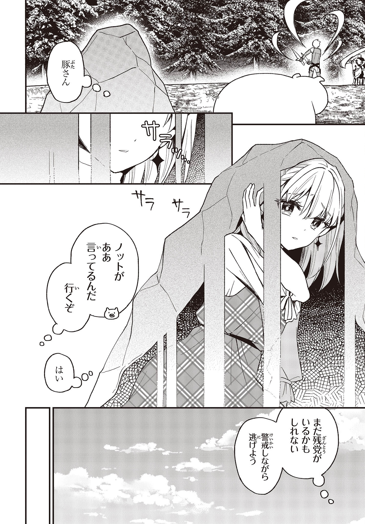 BUTA NO REBA WA KANETSU SHIRO (MANGA) - raw - Chapter 18 - https://jpdd.ccdd.to/JPDD/butanorebawakanetsushiromanga/206307/kisdektapvp.jpg