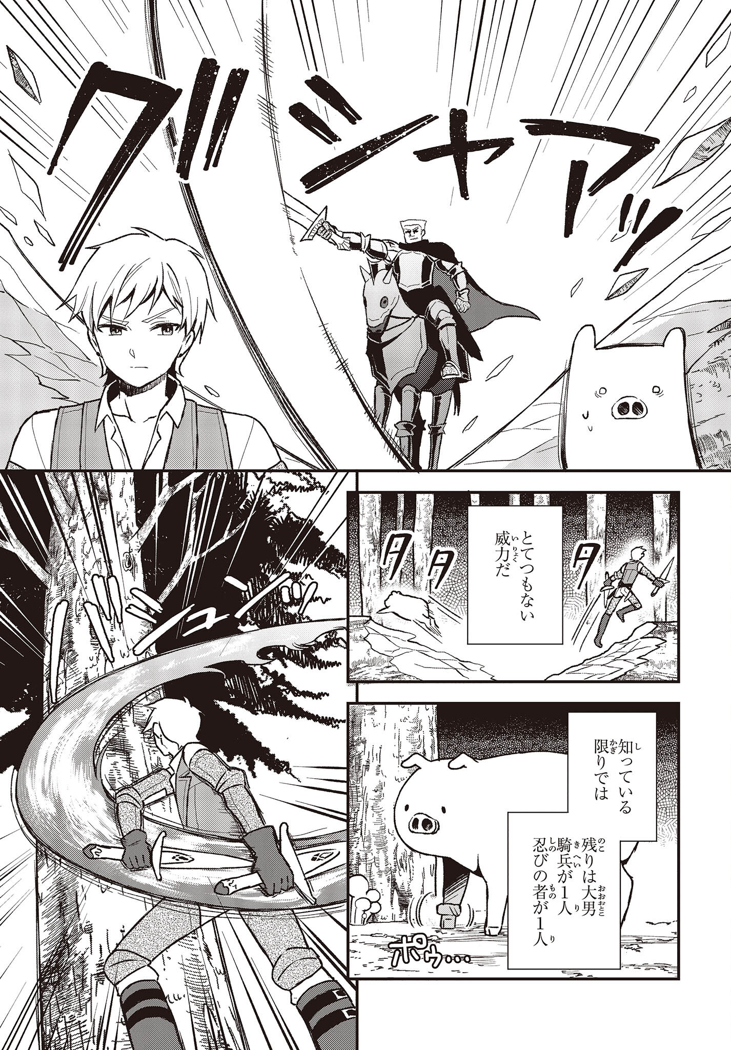 BUTA NO REBA WA KANETSU SHIRO (MANGA) - raw - Chapter 18 - https://jpdd.ccdd.to/JPDD/butanorebawakanetsushiromanga/206307/ueyexulzvjn.jpg