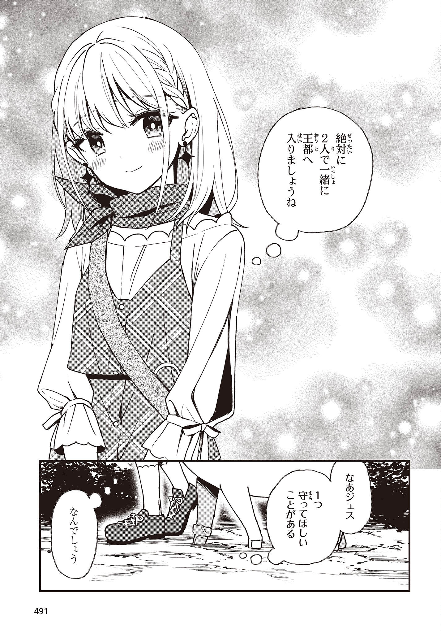 BUTA NO REBA WA KANETSU SHIRO (MANGA) - raw - Chapter 18 - https://jpdd.ccdd.to/JPDD/butanorebawakanetsushiromanga/206307/w0mzlzhptov.jpg