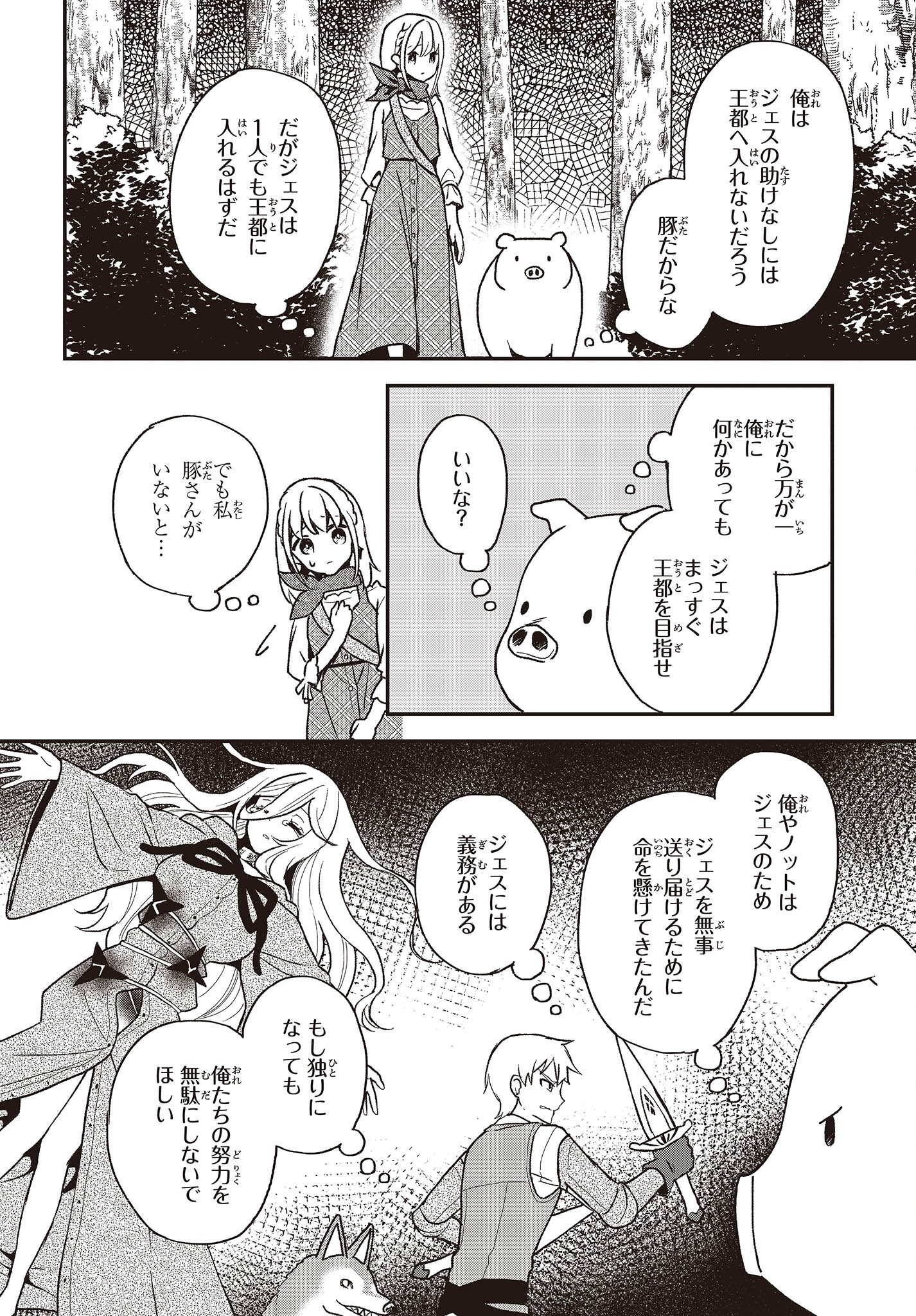 BUTA NO REBA WA KANETSU SHIRO (MANGA) - raw - Chapter 18 - https://jpdd.ccdd.to/JPDD/butanorebawakanetsushiromanga/206307/wydvz115bco.jpg