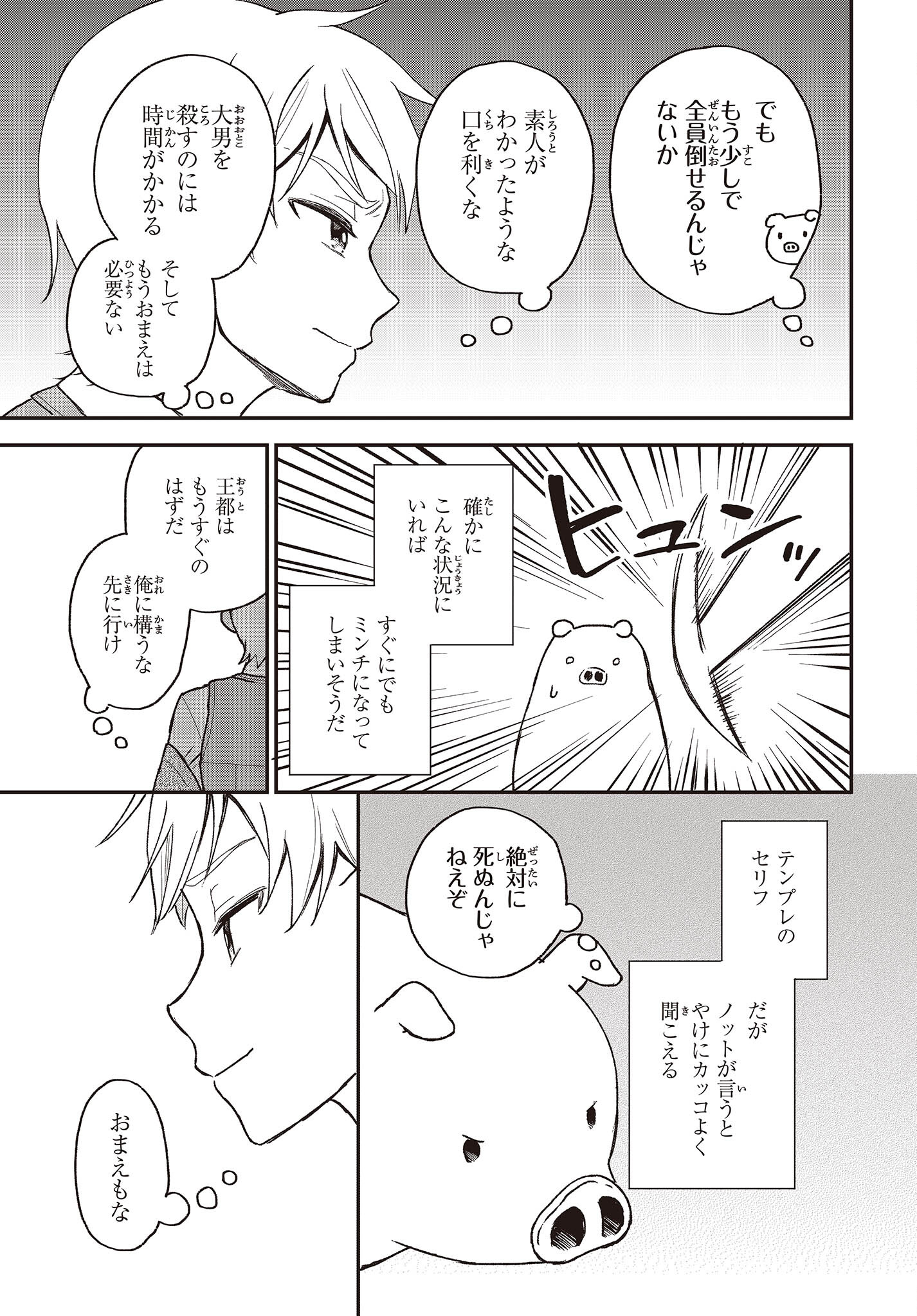 BUTA NO REBA WA KANETSU SHIRO (MANGA) - raw - Chapter 18 - https://jpdd.ccdd.to/JPDD/butanorebawakanetsushiromanga/206307/yntz1jg0y23.jpg