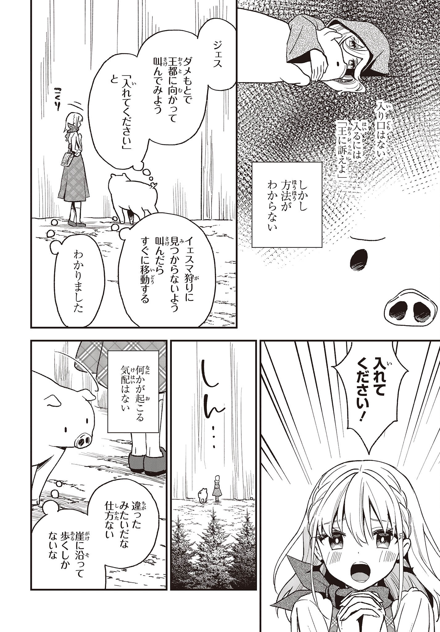 BUTA NO REBA WA KANETSU SHIRO (MANGA) - raw - Chapter 18 - https://jpdd.ccdd.to/JPDD/butanorebawakanetsushiromanga/206307/z51shg4yx0m.jpg