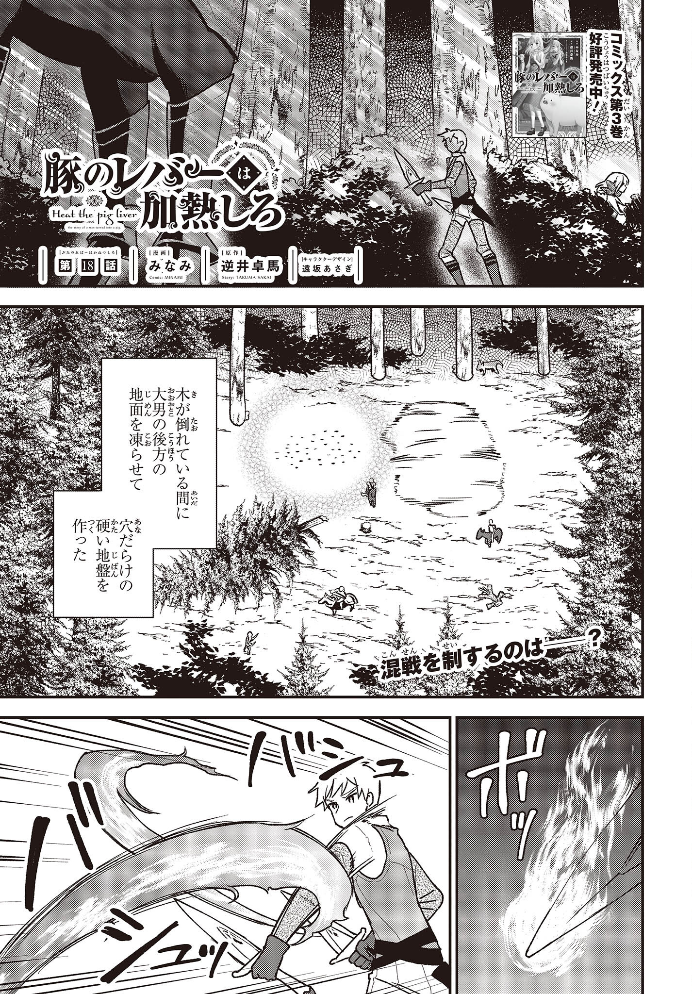 BUTA NO REBA WA KANETSU SHIRO (MANGA) - raw - Chapter 18 - https://jpdd.ccdd.to/JPDD/butanorebawakanetsushiromanga/206307/zge4vmzruj5.jpg