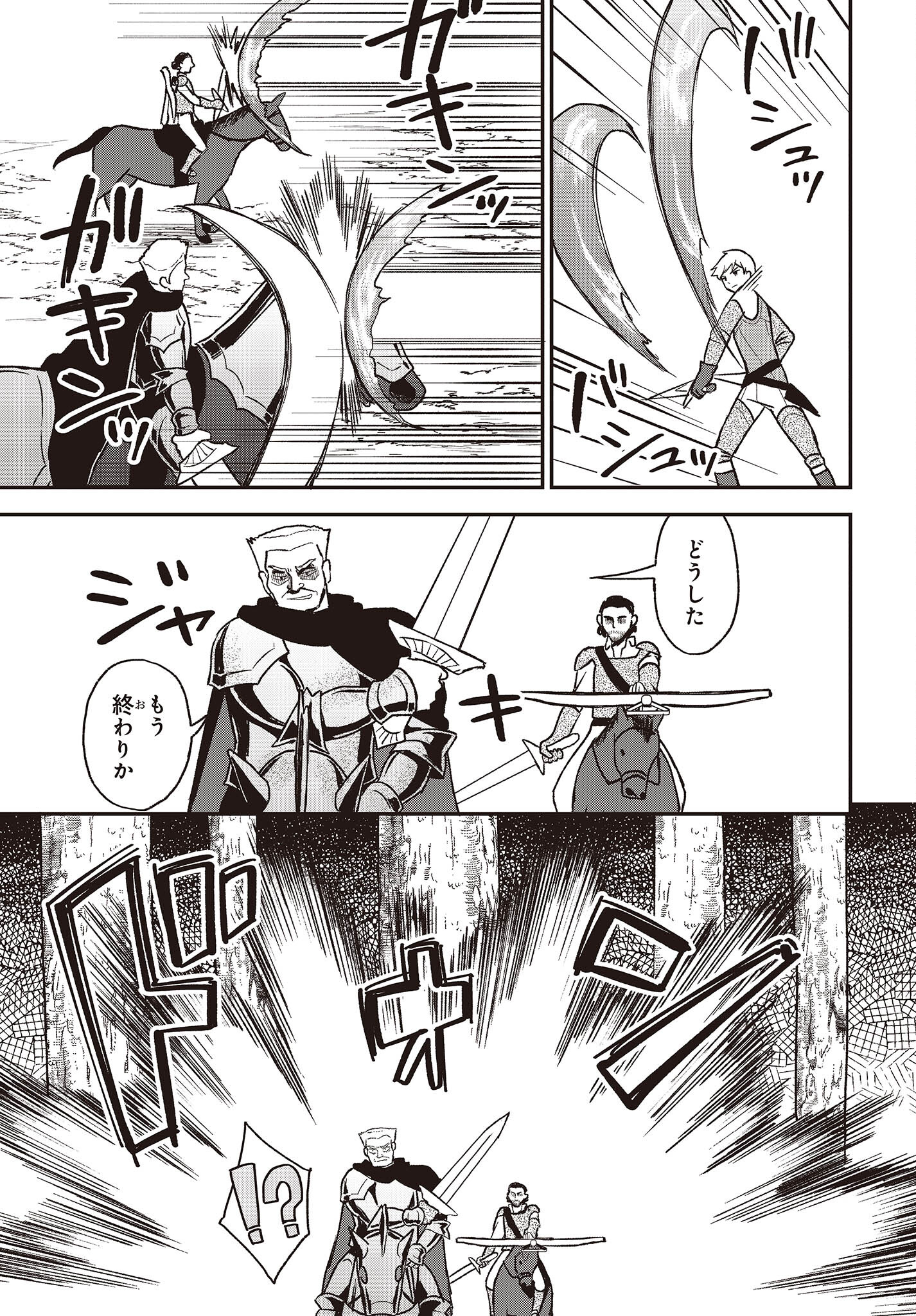 BUTA NO REBA WA KANETSU SHIRO (MANGA) - raw - Chapter 18 - https://jpdd.ccdd.to/JPDD/butanorebawakanetsushiromanga/206307/zsd5mu32z3x.jpg