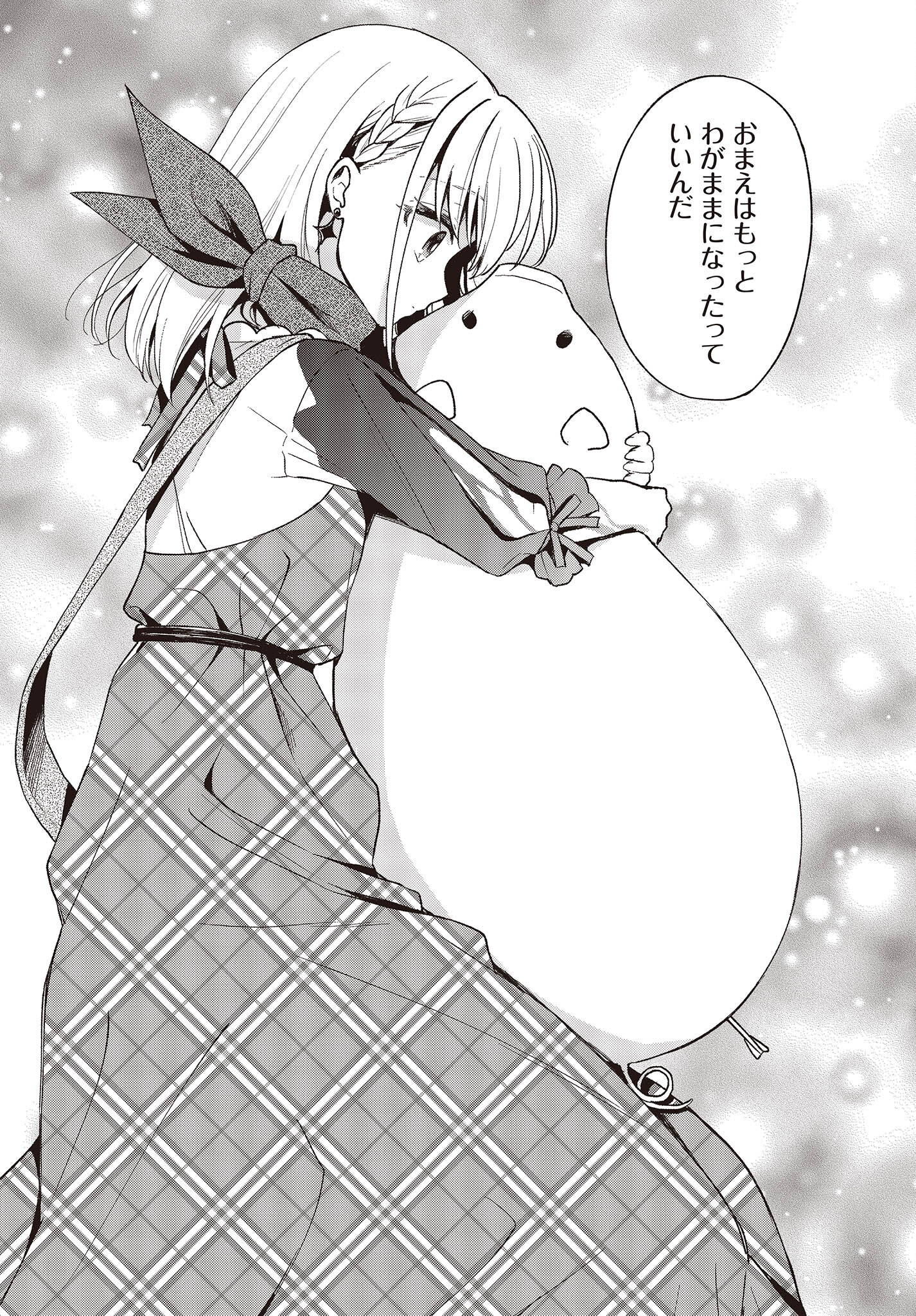 BUTA NO REBA WA KANETSU SHIRO (MANGA) - raw - Chapter 19 - https://jpdd.ccdd.to/JPDD/butanorebawakanetsushiromanga/209406/0kceq3lhqpg.jpg
