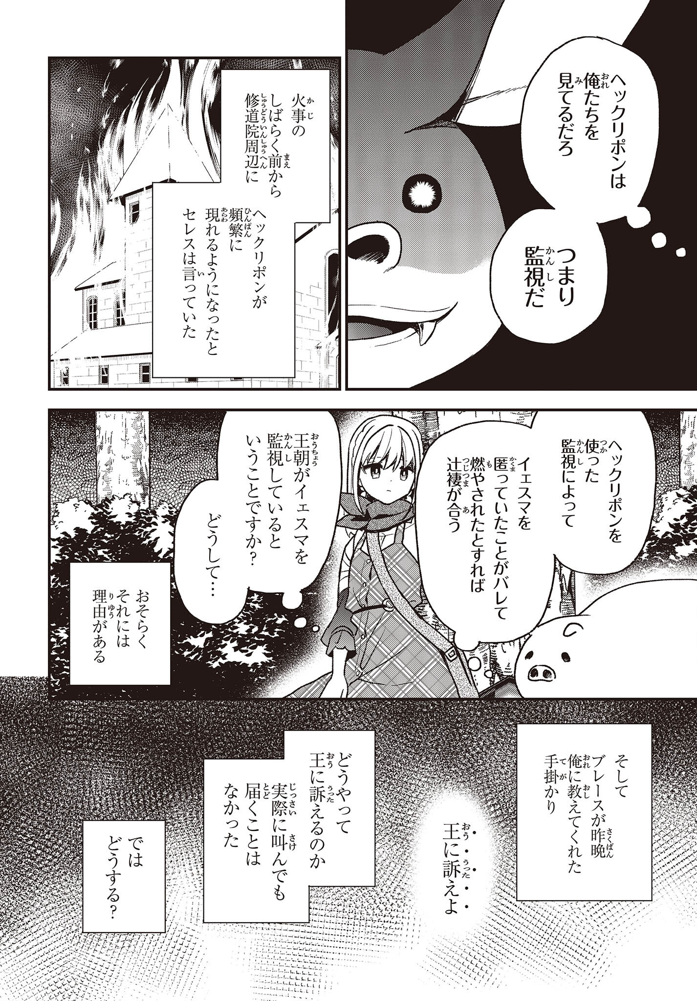 BUTA NO REBA WA KANETSU SHIRO (MANGA) - raw - Chapter 19 - https://jpdd.ccdd.to/JPDD/butanorebawakanetsushiromanga/209406/1vgnzgsvlfx.jpg