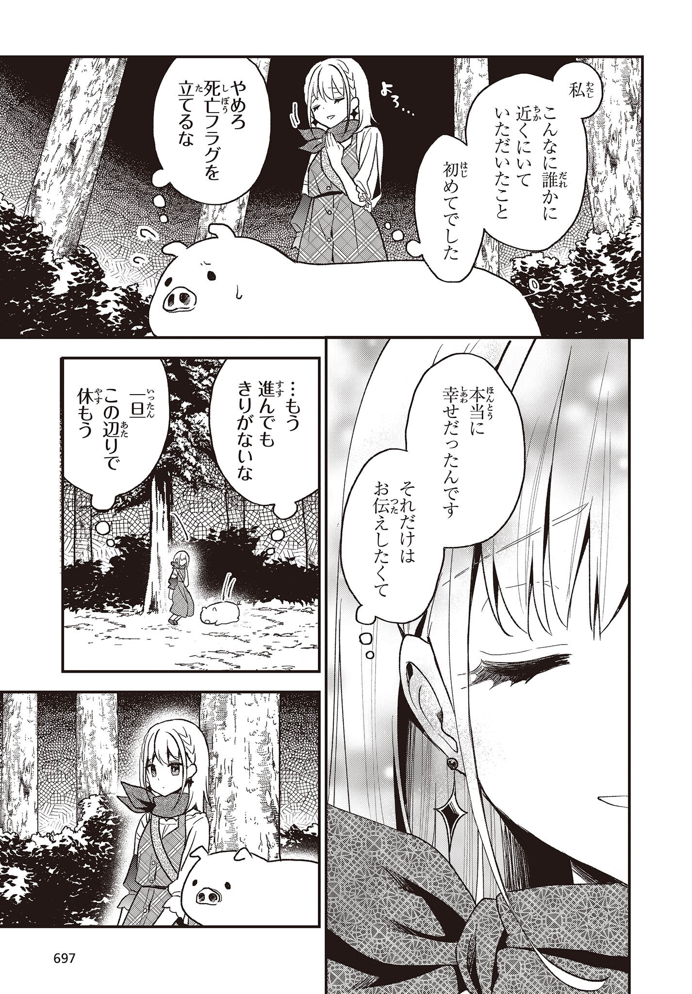 BUTA NO REBA WA KANETSU SHIRO (MANGA) - raw - Chapter 19 - https://jpdd.ccdd.to/JPDD/butanorebawakanetsushiromanga/209406/4g3fgjfdwuc.jpg