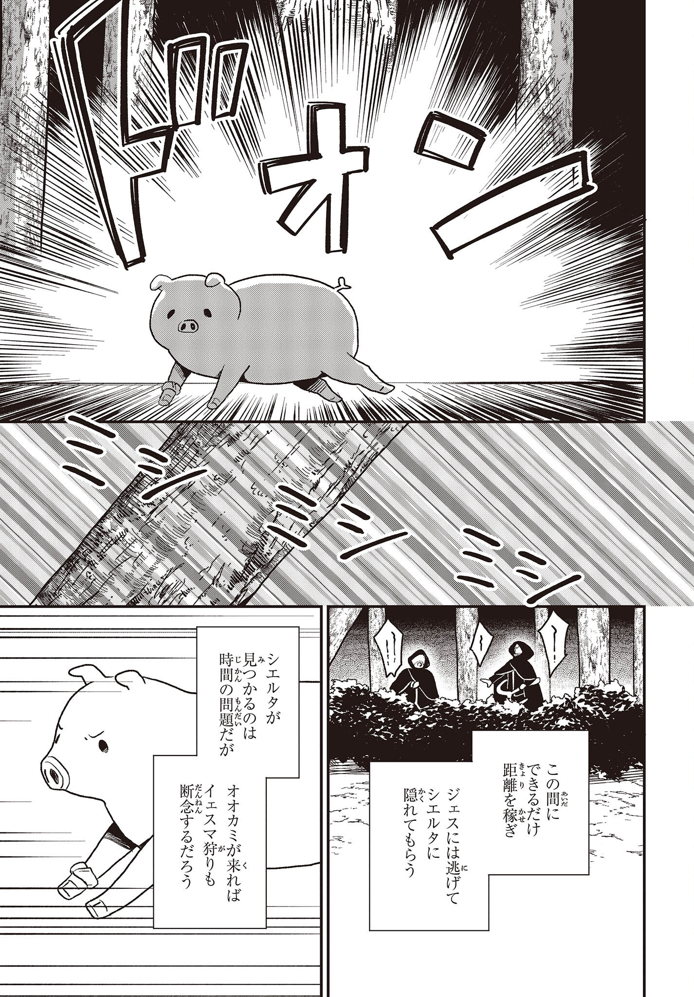 BUTA NO REBA WA KANETSU SHIRO (MANGA) - raw - Chapter 19 - https://jpdd.ccdd.to/JPDD/butanorebawakanetsushiromanga/209406/5fqe4opxbqc.jpg