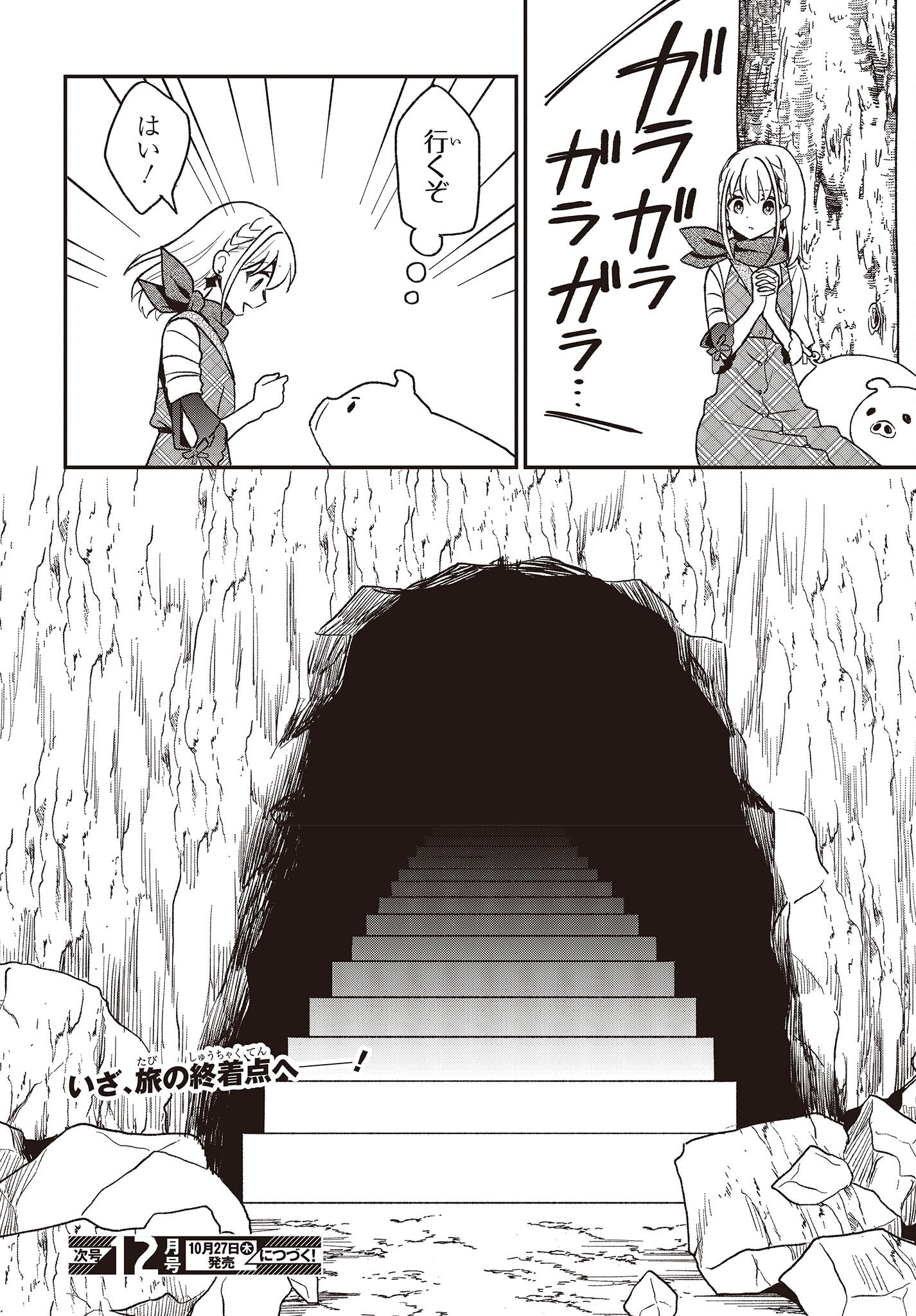 BUTA NO REBA WA KANETSU SHIRO (MANGA) - raw - Chapter 19 - https://jpdd.ccdd.to/JPDD/butanorebawakanetsushiromanga/209406/5vkykatk0o5.jpg