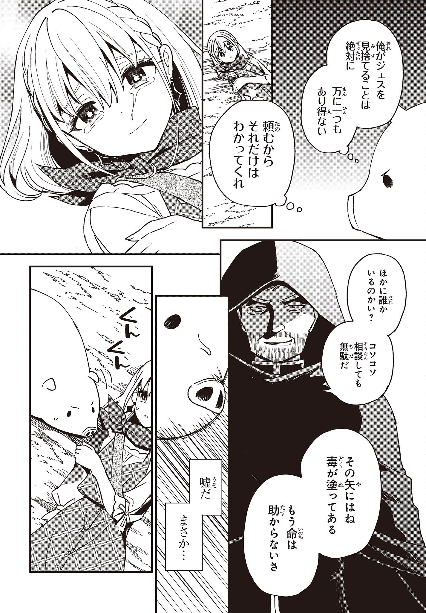BUTA NO REBA WA KANETSU SHIRO (MANGA) - raw - Chapter 19 - https://jpdd.ccdd.to/JPDD/butanorebawakanetsushiromanga/209406/5zkbzlcjgfb.jpg