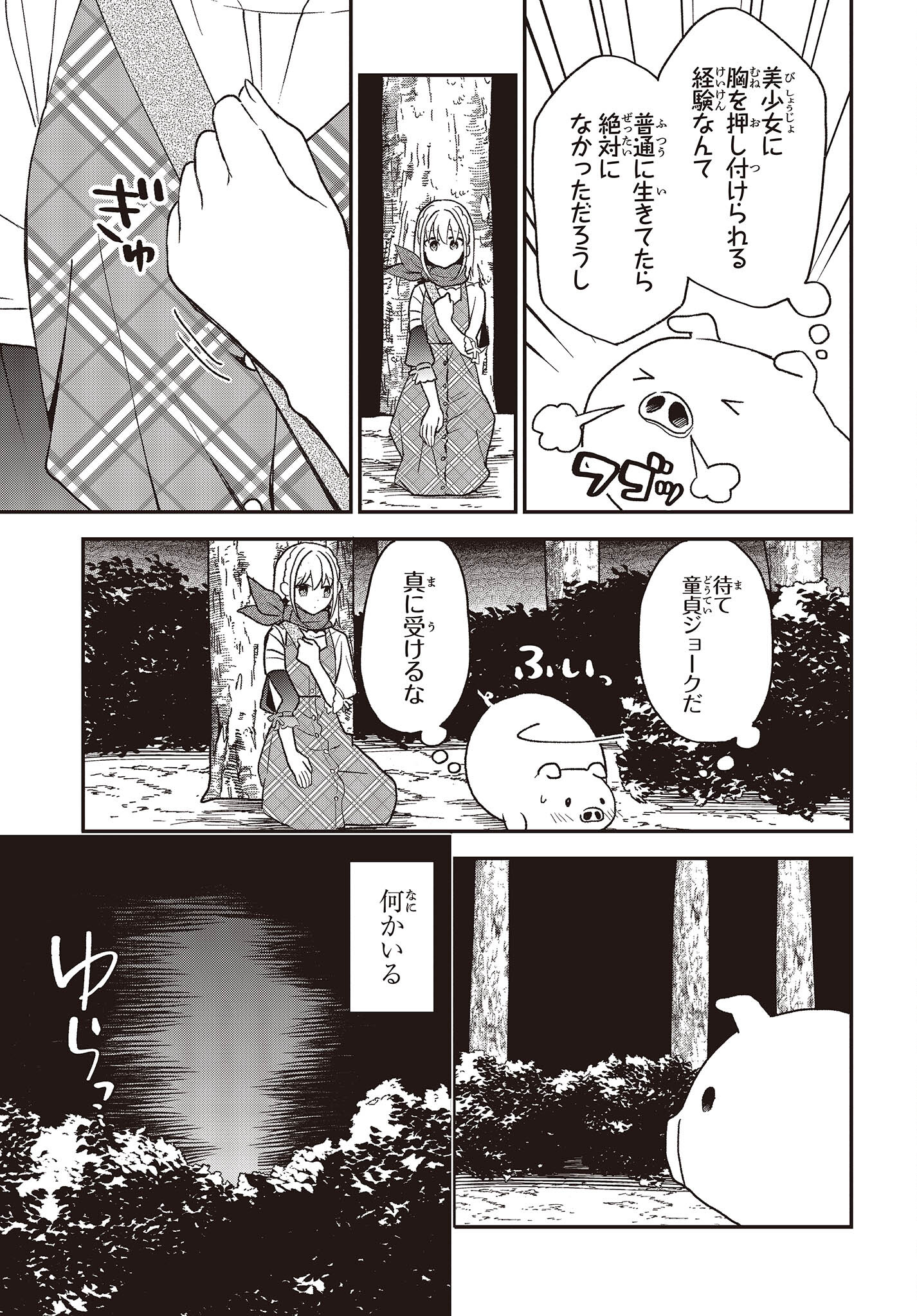 BUTA NO REBA WA KANETSU SHIRO (MANGA) - raw - Chapter 19 - https://jpdd.ccdd.to/JPDD/butanorebawakanetsushiromanga/209406/aspv3wxcuoz.jpg