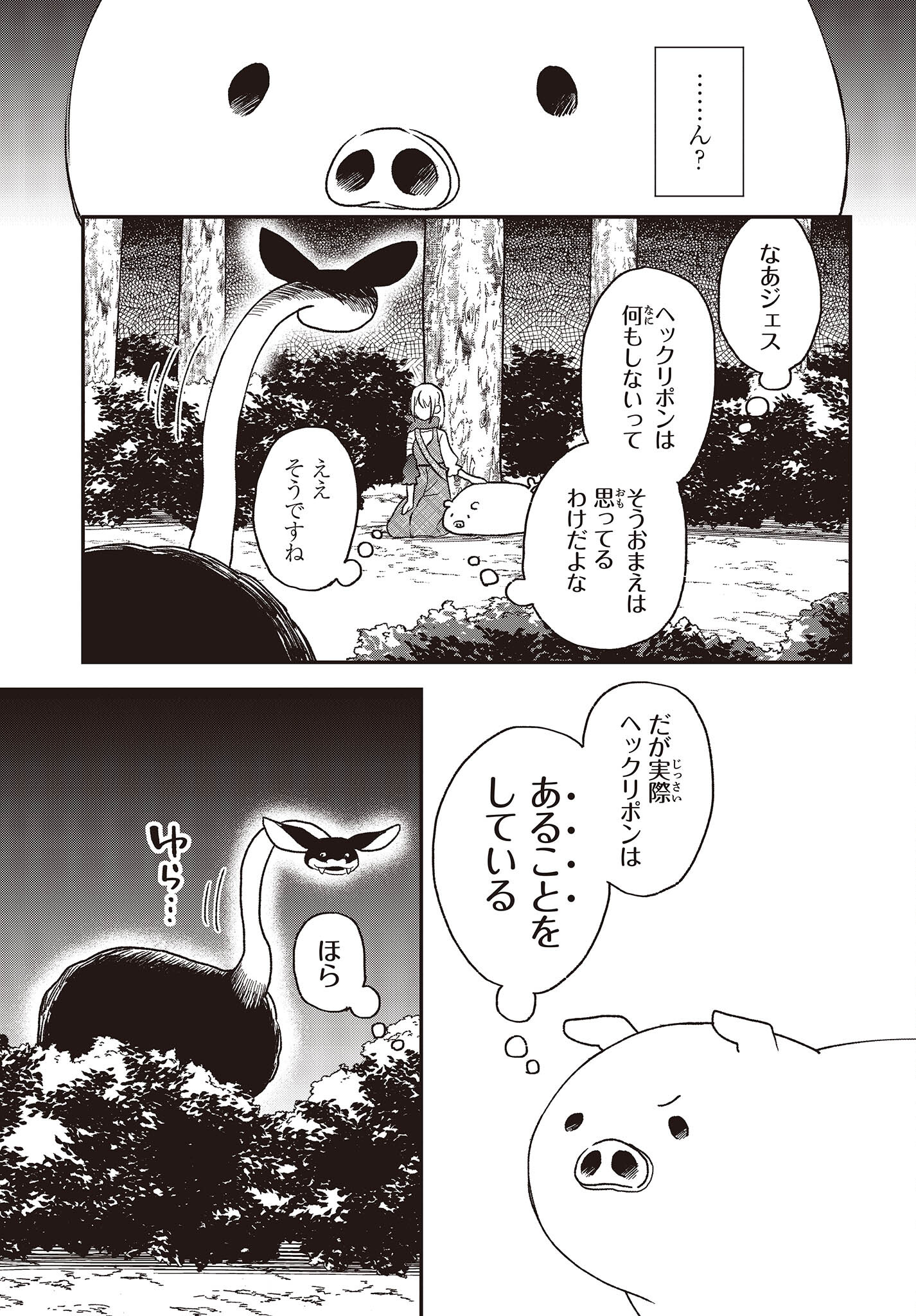 BUTA NO REBA WA KANETSU SHIRO (MANGA) - raw - Chapter 19 - https://jpdd.ccdd.to/JPDD/butanorebawakanetsushiromanga/209406/bvroiyceyj4.jpg