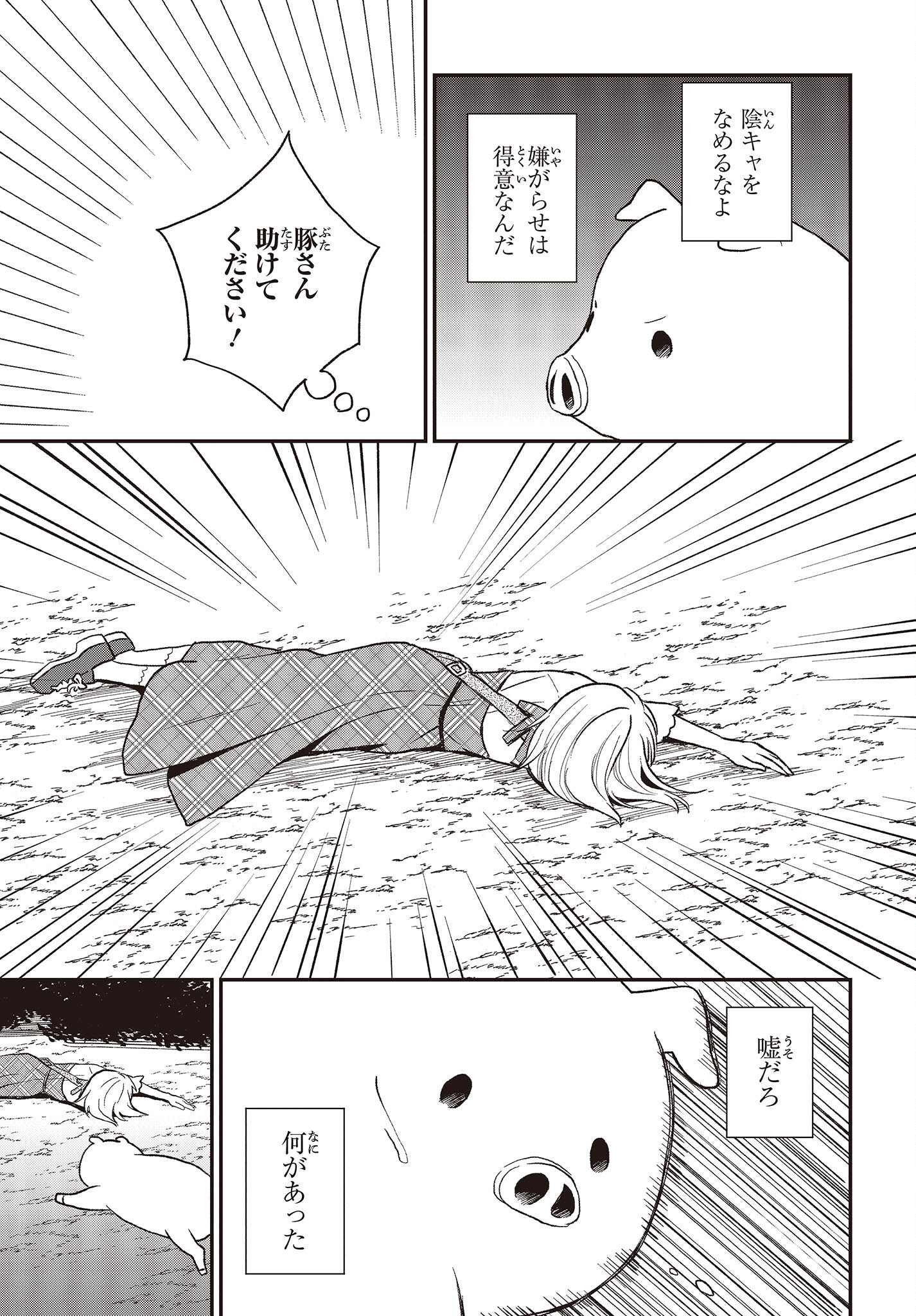 BUTA NO REBA WA KANETSU SHIRO (MANGA) - raw - Chapter 19 - https://jpdd.ccdd.to/JPDD/butanorebawakanetsushiromanga/209406/do05znsumzc.jpg