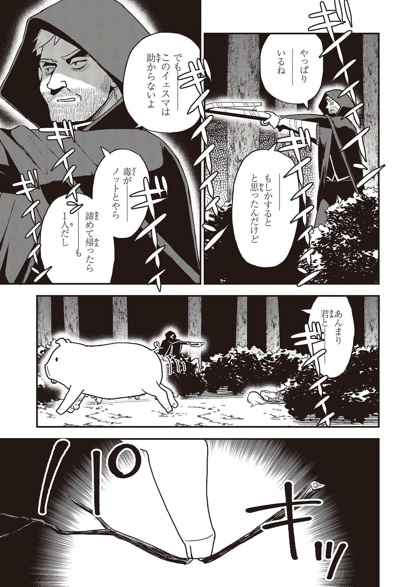 BUTA NO REBA WA KANETSU SHIRO (MANGA) - raw - Chapter 19 - https://jpdd.ccdd.to/JPDD/butanorebawakanetsushiromanga/209406/dzvegv4mxl3.jpg