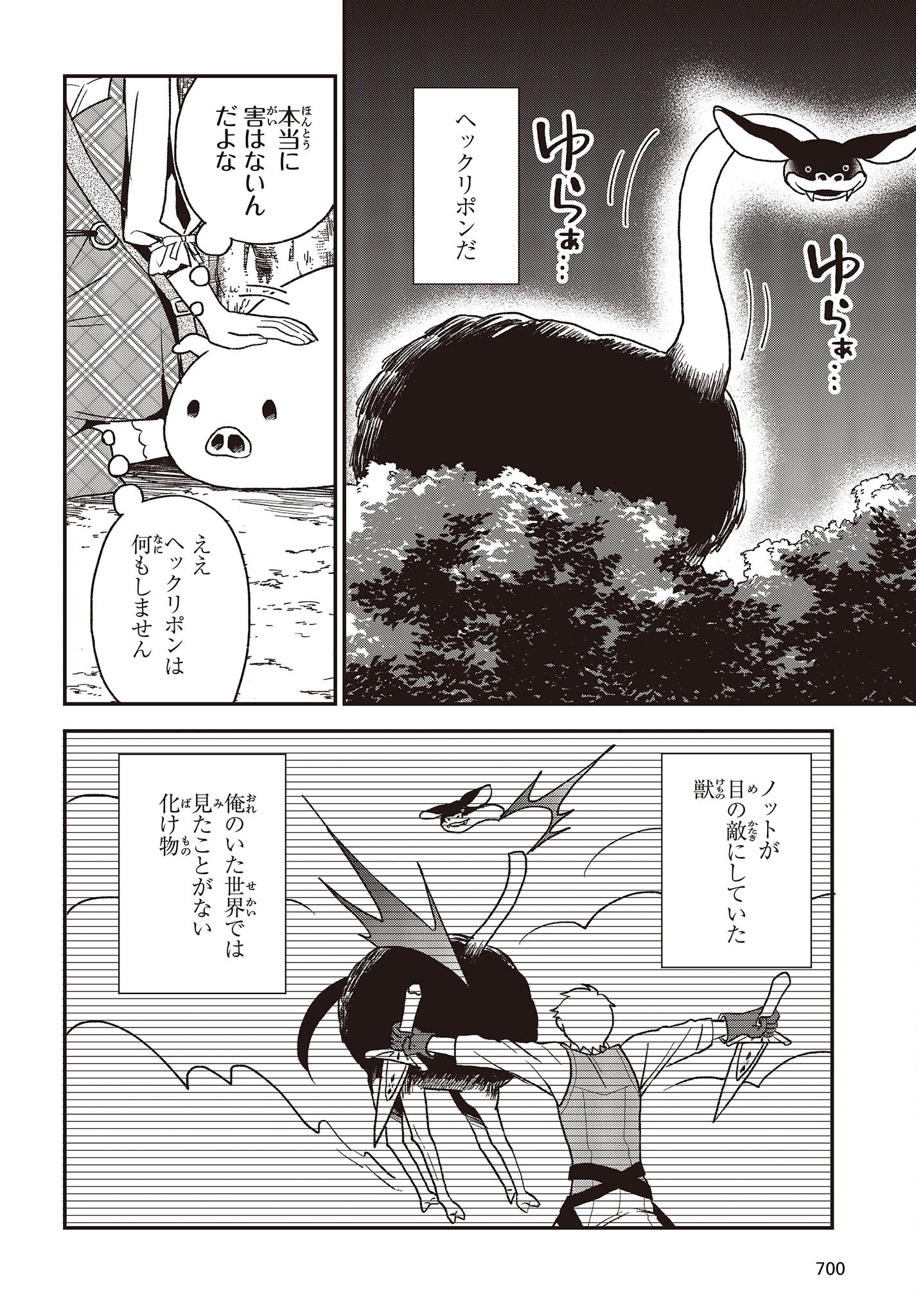 BUTA NO REBA WA KANETSU SHIRO (MANGA) - raw - Chapter 19 - https://jpdd.ccdd.to/JPDD/butanorebawakanetsushiromanga/209406/gwoxfnkzmmv.jpg