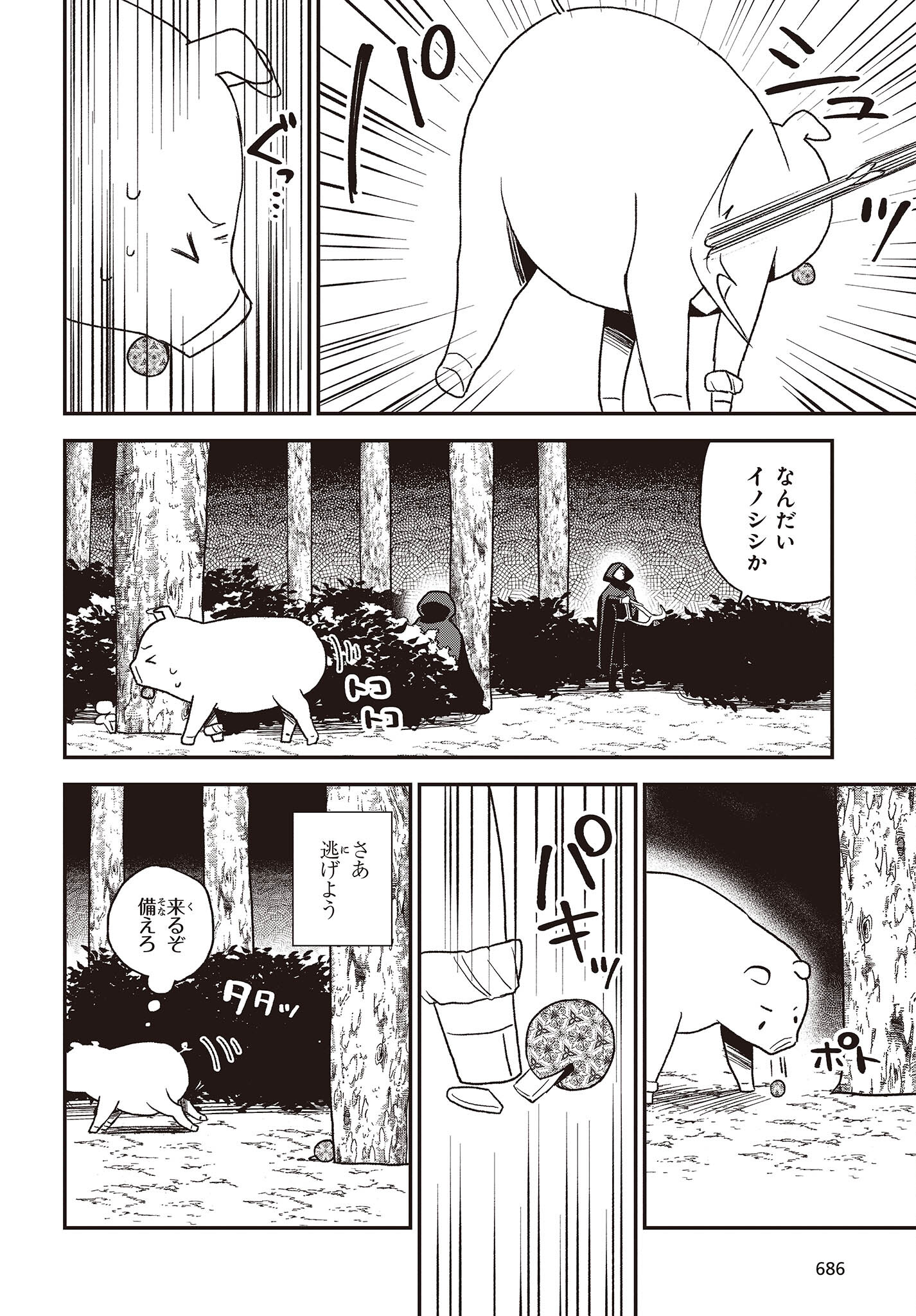 BUTA NO REBA WA KANETSU SHIRO (MANGA) - raw - Chapter 19 - https://jpdd.ccdd.to/JPDD/butanorebawakanetsushiromanga/209406/ogwjq3cg4xj.jpg