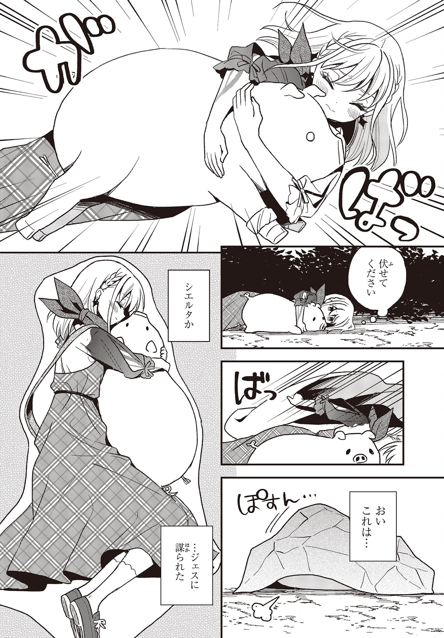 BUTA NO REBA WA KANETSU SHIRO (MANGA) - raw - Chapter 19 - https://jpdd.ccdd.to/JPDD/butanorebawakanetsushiromanga/209406/pem2luyfa5k.jpg