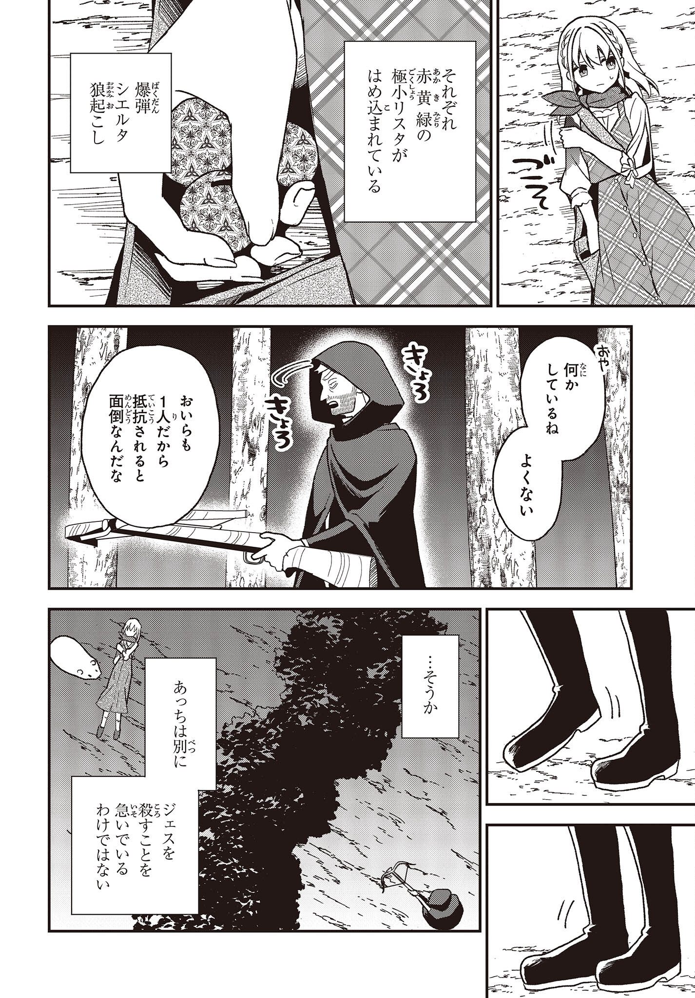 BUTA NO REBA WA KANETSU SHIRO (MANGA) - raw - Chapter 19 - https://jpdd.ccdd.to/JPDD/butanorebawakanetsushiromanga/209406/r1neeqlvmfw.jpg
