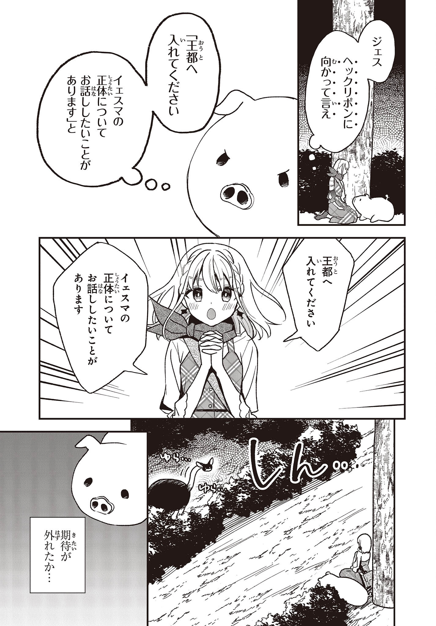 BUTA NO REBA WA KANETSU SHIRO (MANGA) - raw - Chapter 19 - https://jpdd.ccdd.to/JPDD/butanorebawakanetsushiromanga/209406/whaib4cudrj.jpg