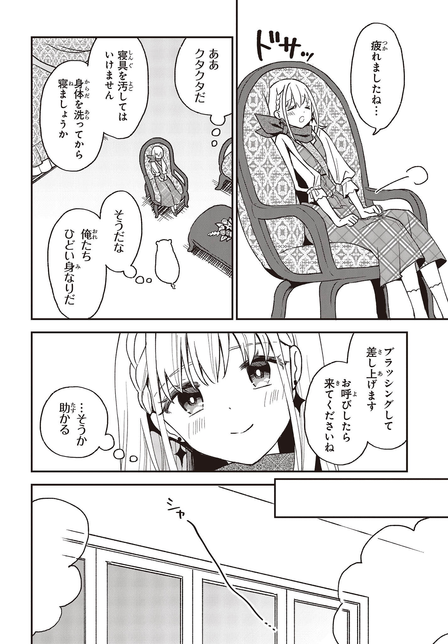 BUTA NO REBA WA KANETSU SHIRO (MANGA) - raw - Chapter 20 - https://jpdd.ccdd.to/JPDD/butanorebawakanetsushiromanga/212137/15qzakvphdv.jpg