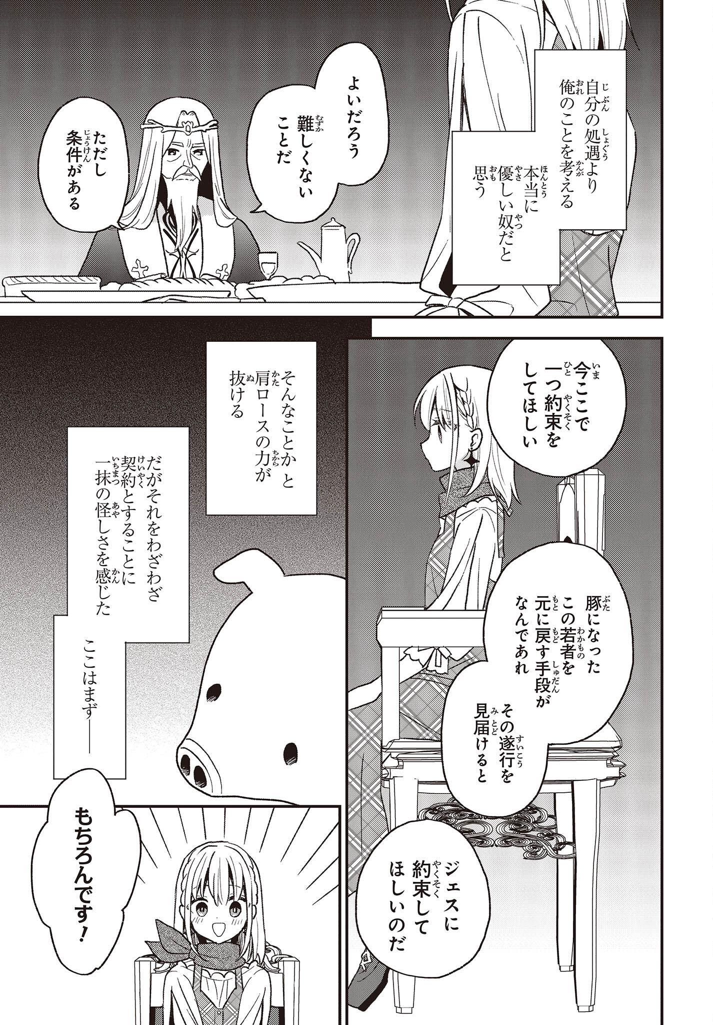 BUTA NO REBA WA KANETSU SHIRO (MANGA) - raw - Chapter 20 - https://jpdd.ccdd.to/JPDD/butanorebawakanetsushiromanga/212137/5tpuxhhnrw1.jpg