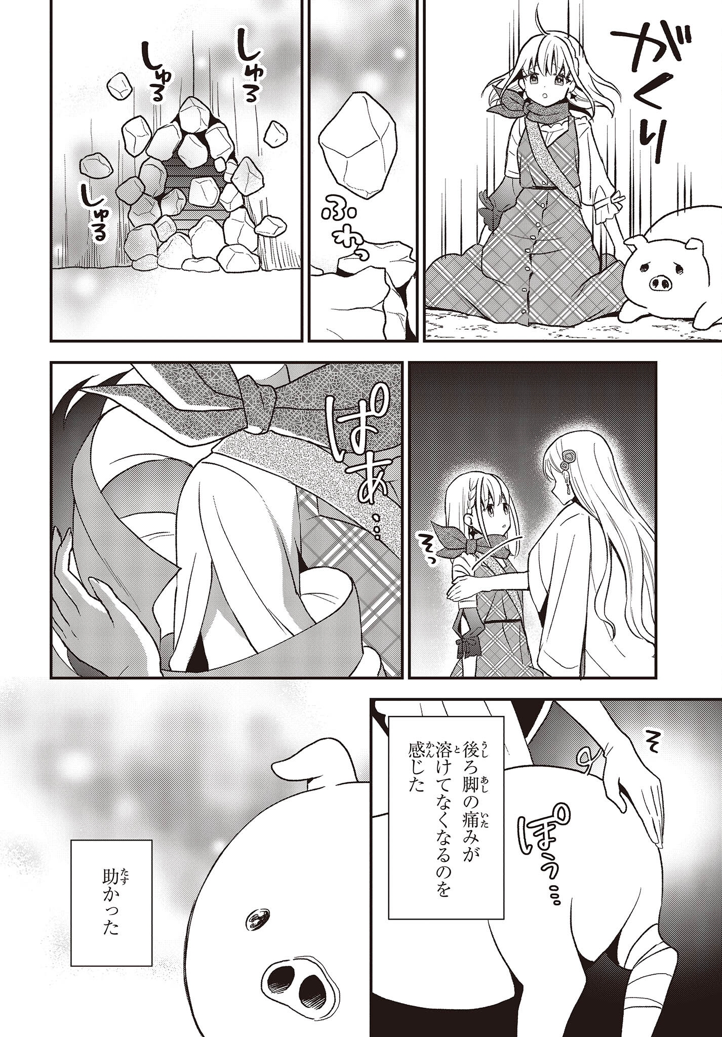 BUTA NO REBA WA KANETSU SHIRO (MANGA) - raw - Chapter 20 - https://jpdd.ccdd.to/JPDD/butanorebawakanetsushiromanga/212137/bejpxi3eona.jpg