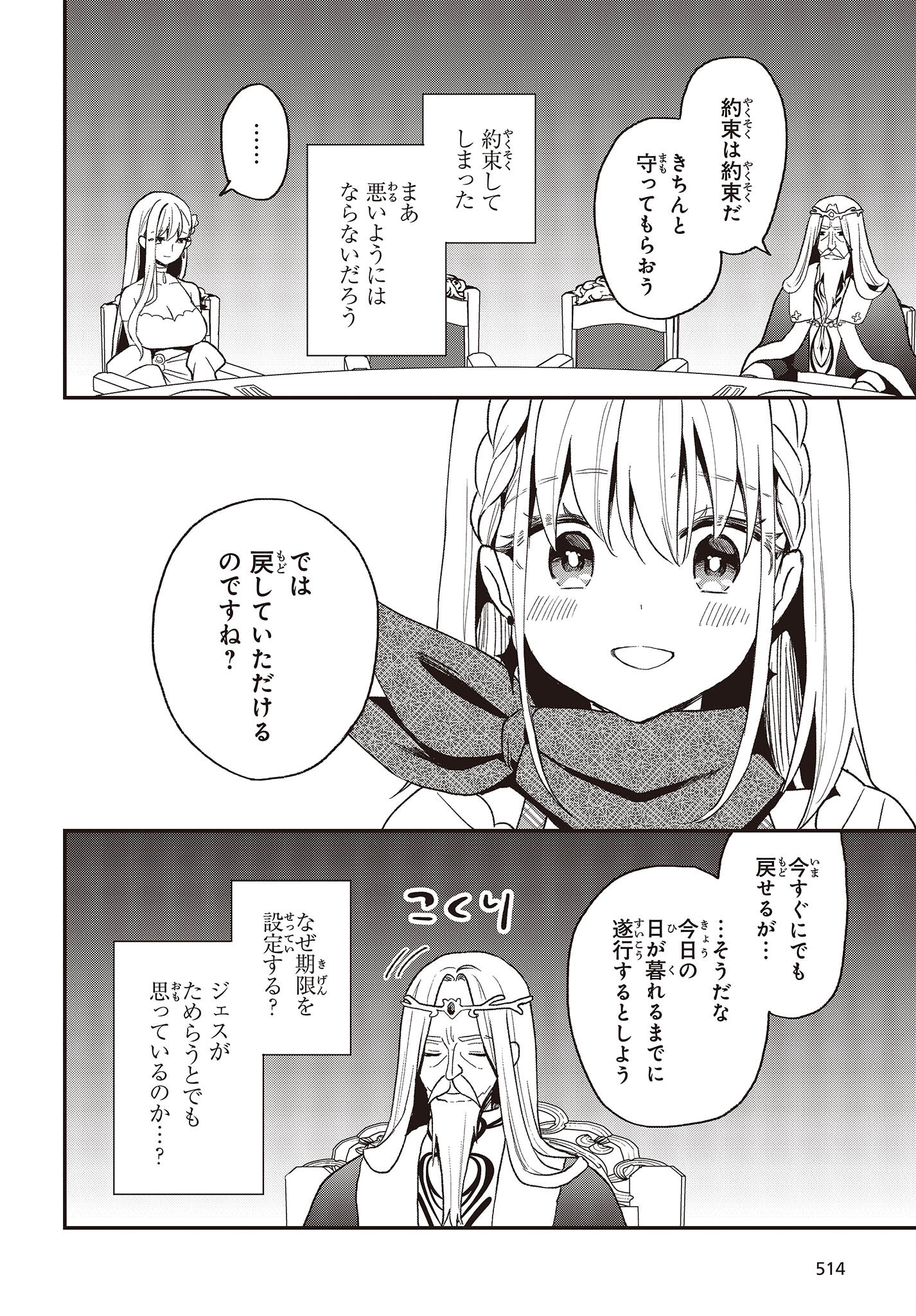 BUTA NO REBA WA KANETSU SHIRO (MANGA) - raw - Chapter 20 - https://jpdd.ccdd.to/JPDD/butanorebawakanetsushiromanga/212137/cw0hbzioz5q.jpg