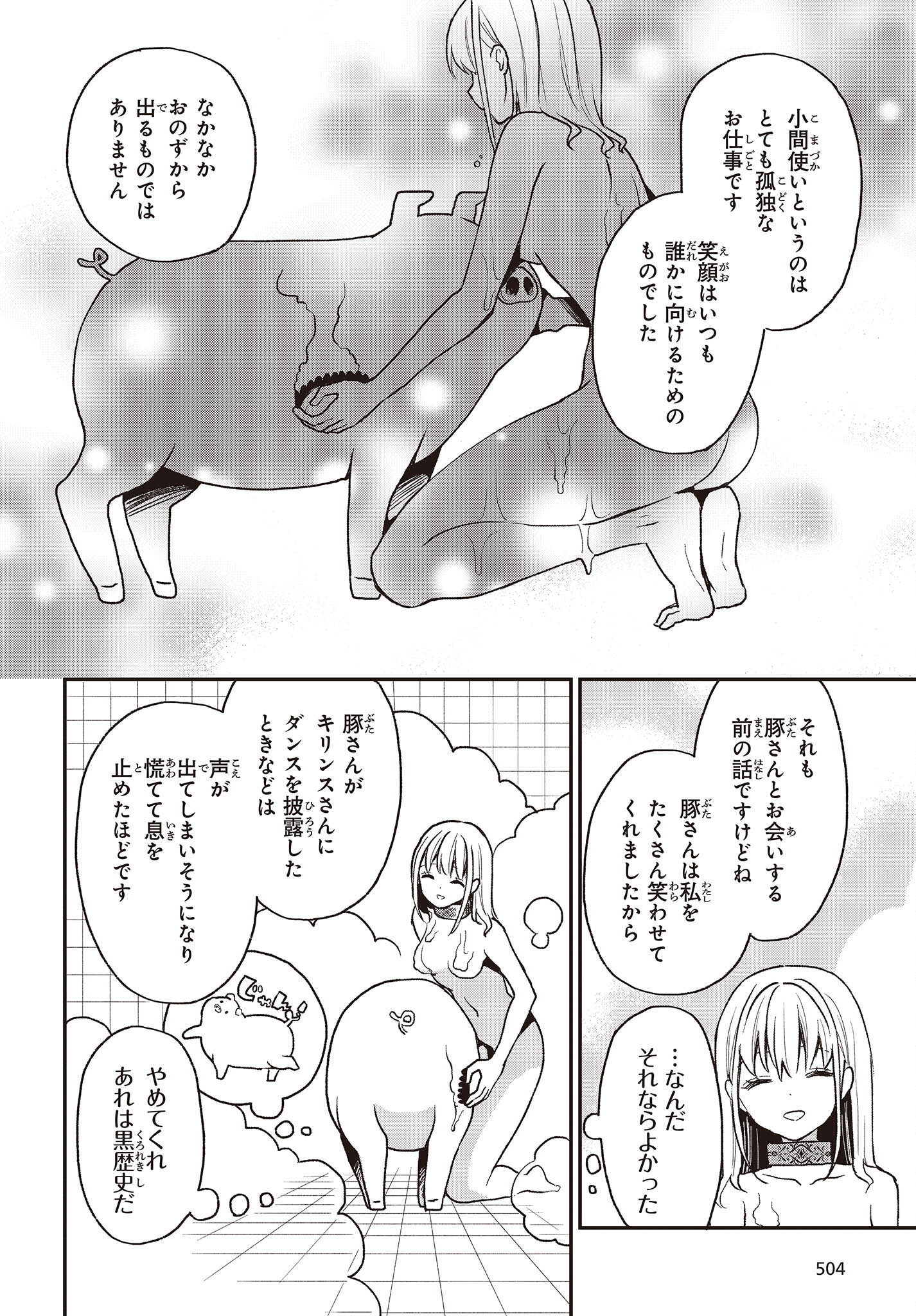 BUTA NO REBA WA KANETSU SHIRO (MANGA) - raw - Chapter 20 - https://jpdd.ccdd.to/JPDD/butanorebawakanetsushiromanga/212137/fnkplmnxtrq.jpg