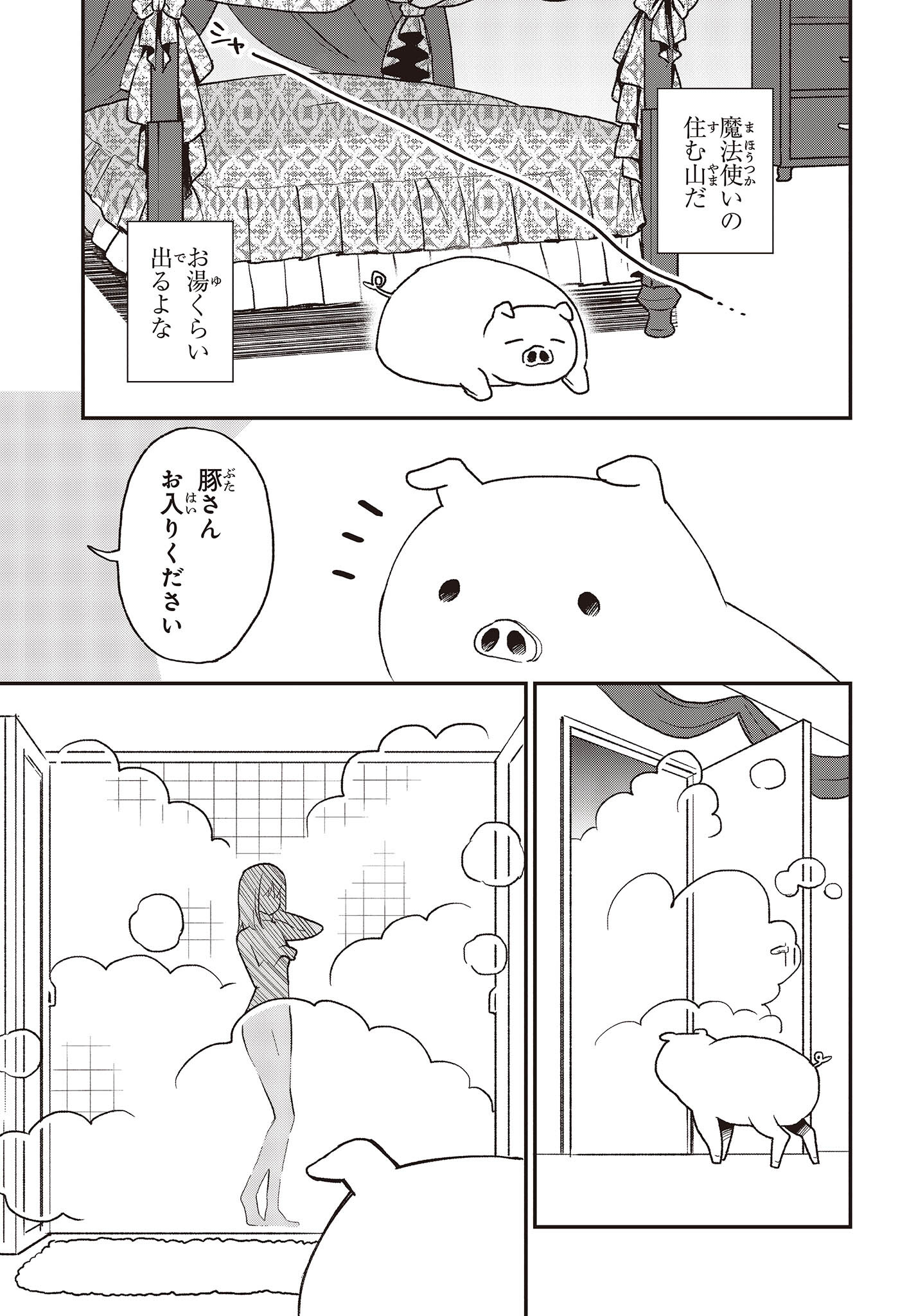 BUTA NO REBA WA KANETSU SHIRO (MANGA) - raw - Chapter 20 - https://jpdd.ccdd.to/JPDD/butanorebawakanetsushiromanga/212137/fqcaqnzzj1v.jpg