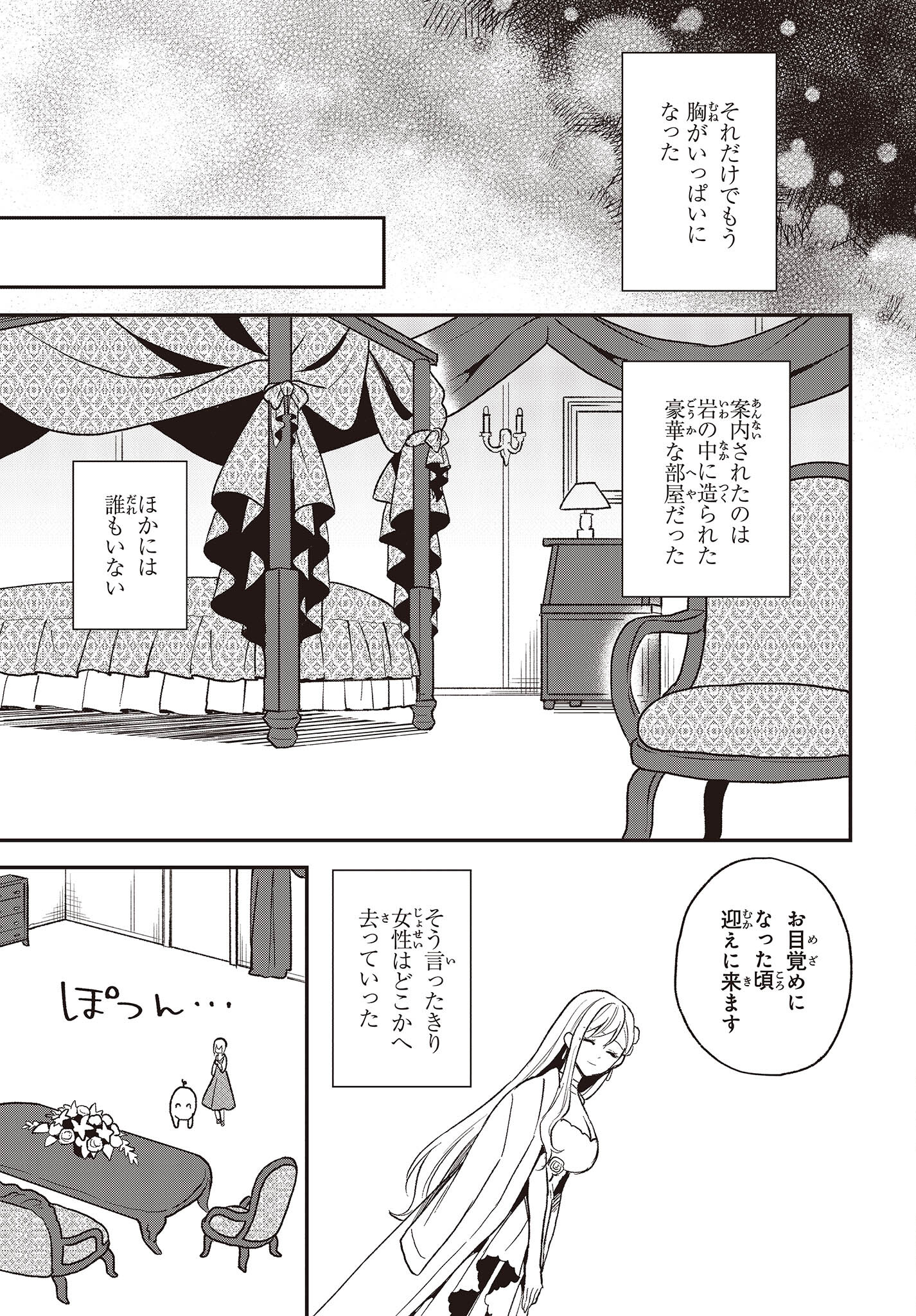 BUTA NO REBA WA KANETSU SHIRO (MANGA) - raw - Chapter 20 - https://jpdd.ccdd.to/JPDD/butanorebawakanetsushiromanga/212137/gthmdwjinvt.jpg