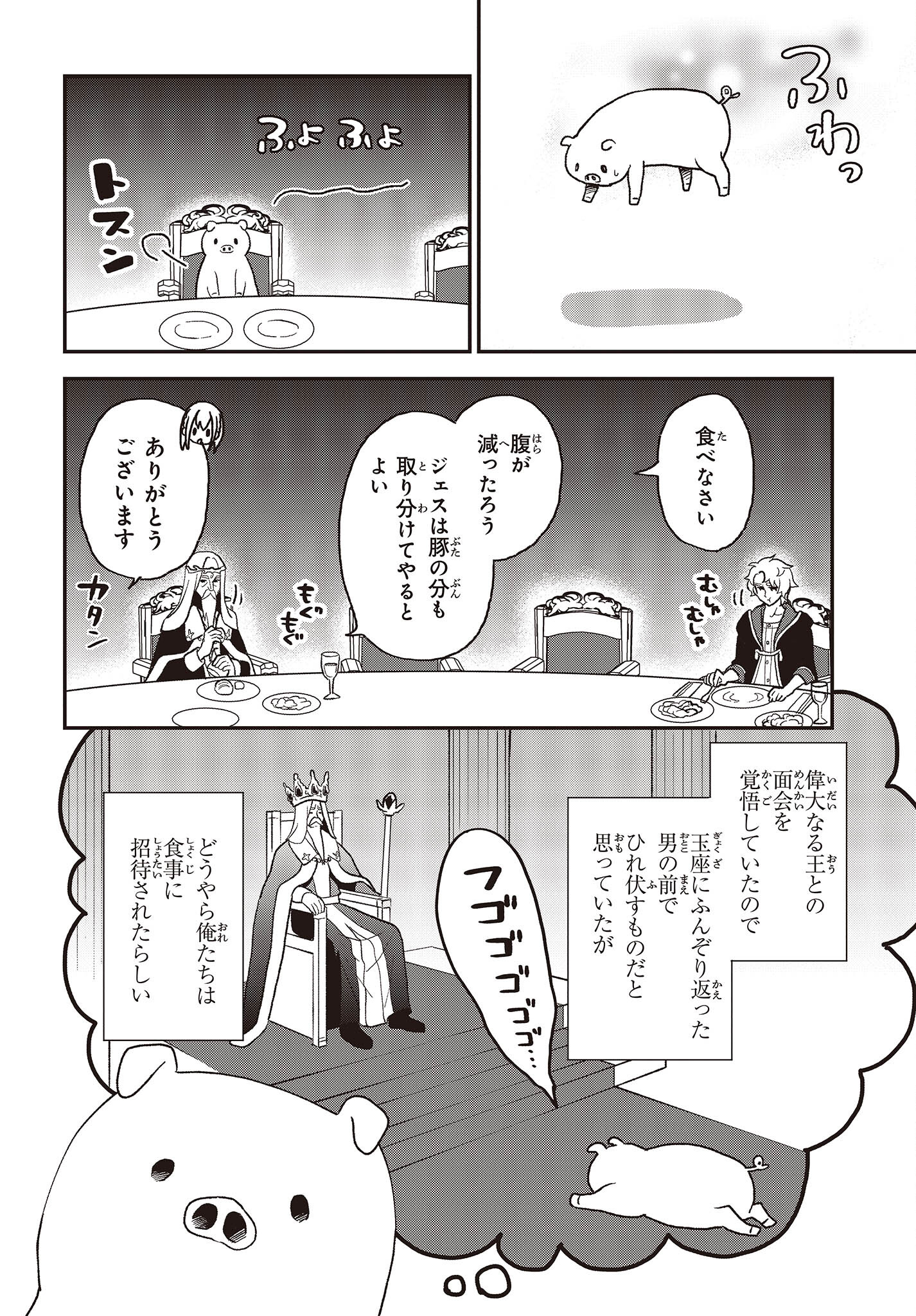 BUTA NO REBA WA KANETSU SHIRO (MANGA) - raw - Chapter 20 - https://jpdd.ccdd.to/JPDD/butanorebawakanetsushiromanga/212137/hocjafpgcdf.jpg